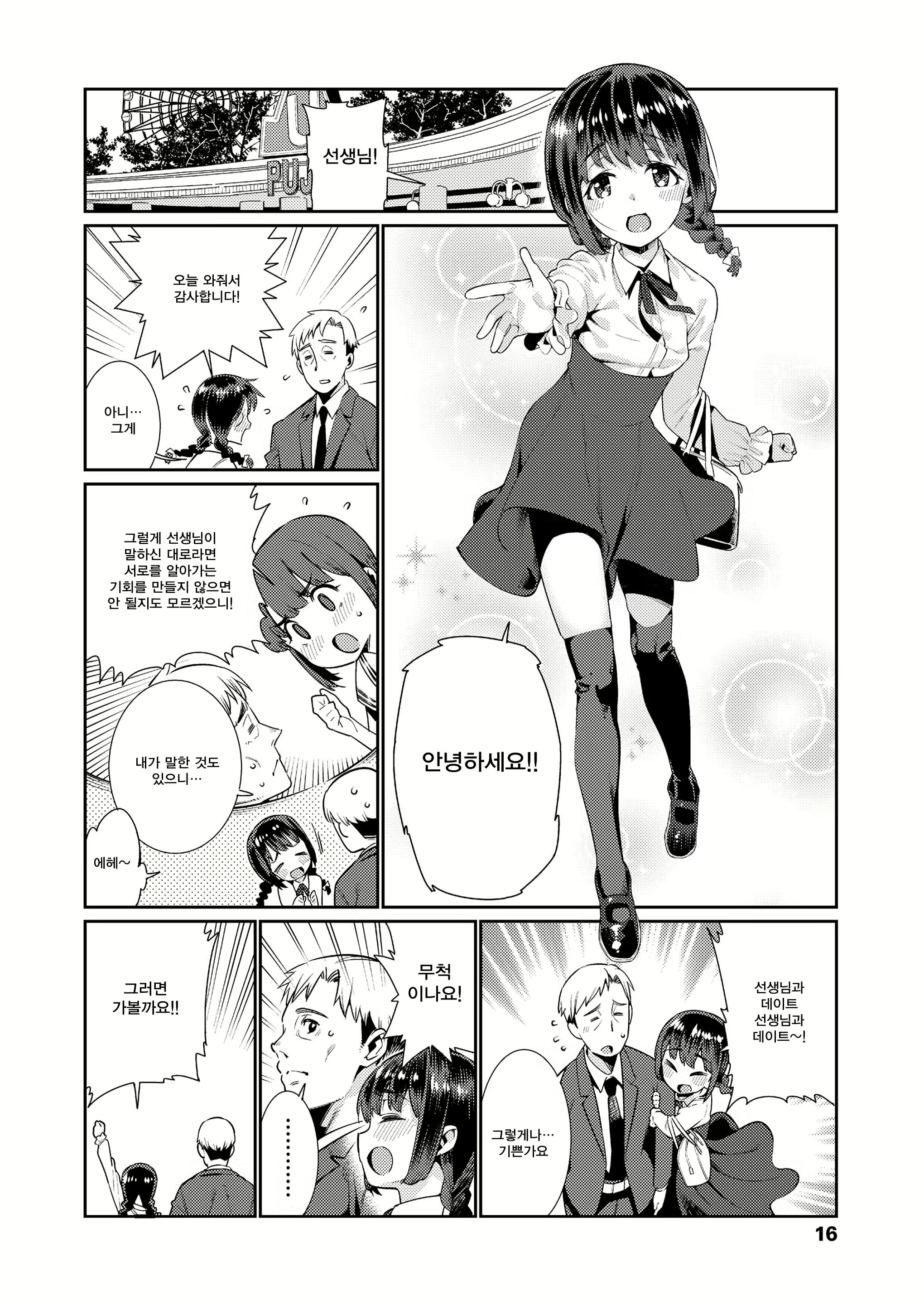 Content 1172622 - 5 페이지