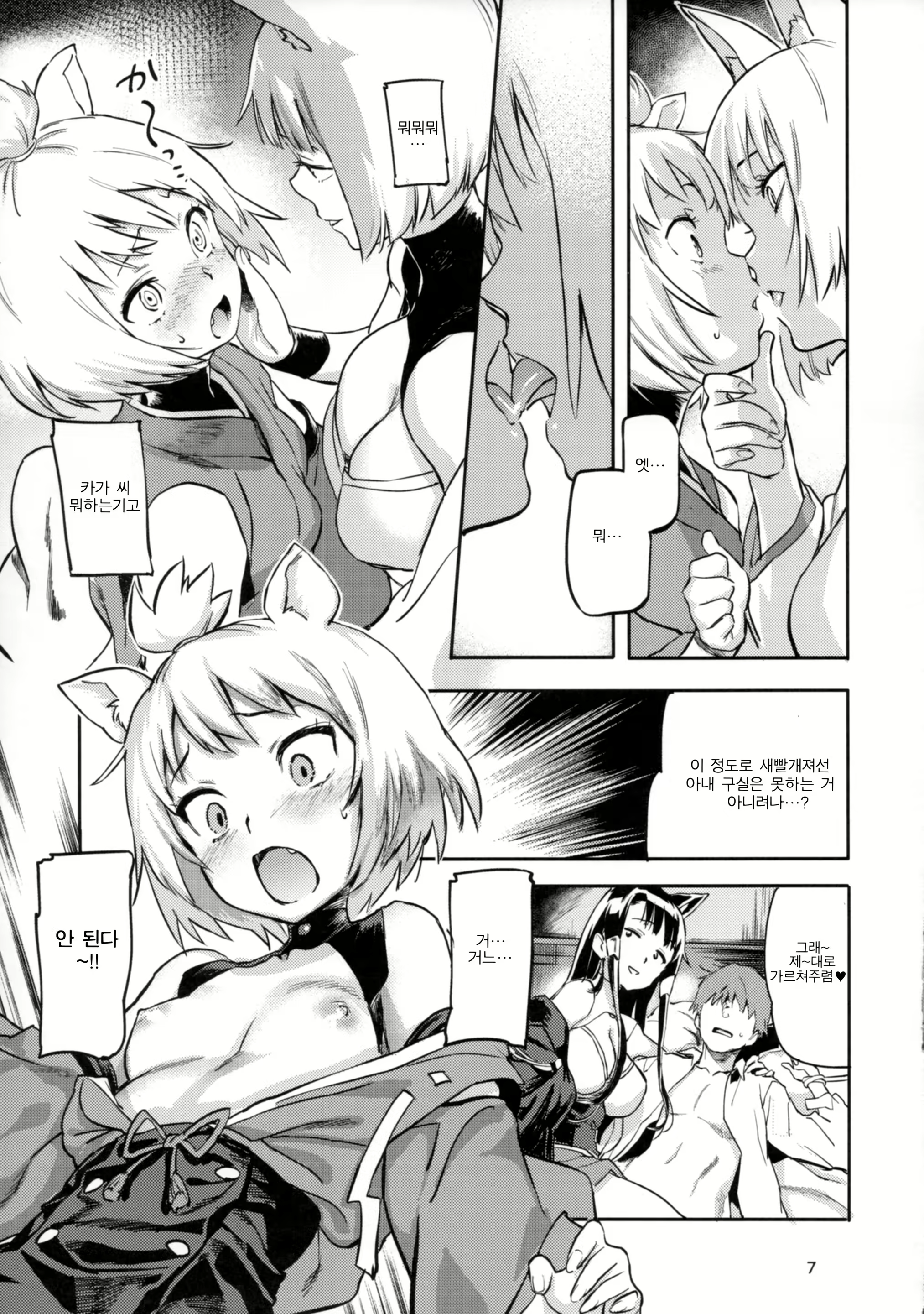 Content 1172662 - 9 페이지