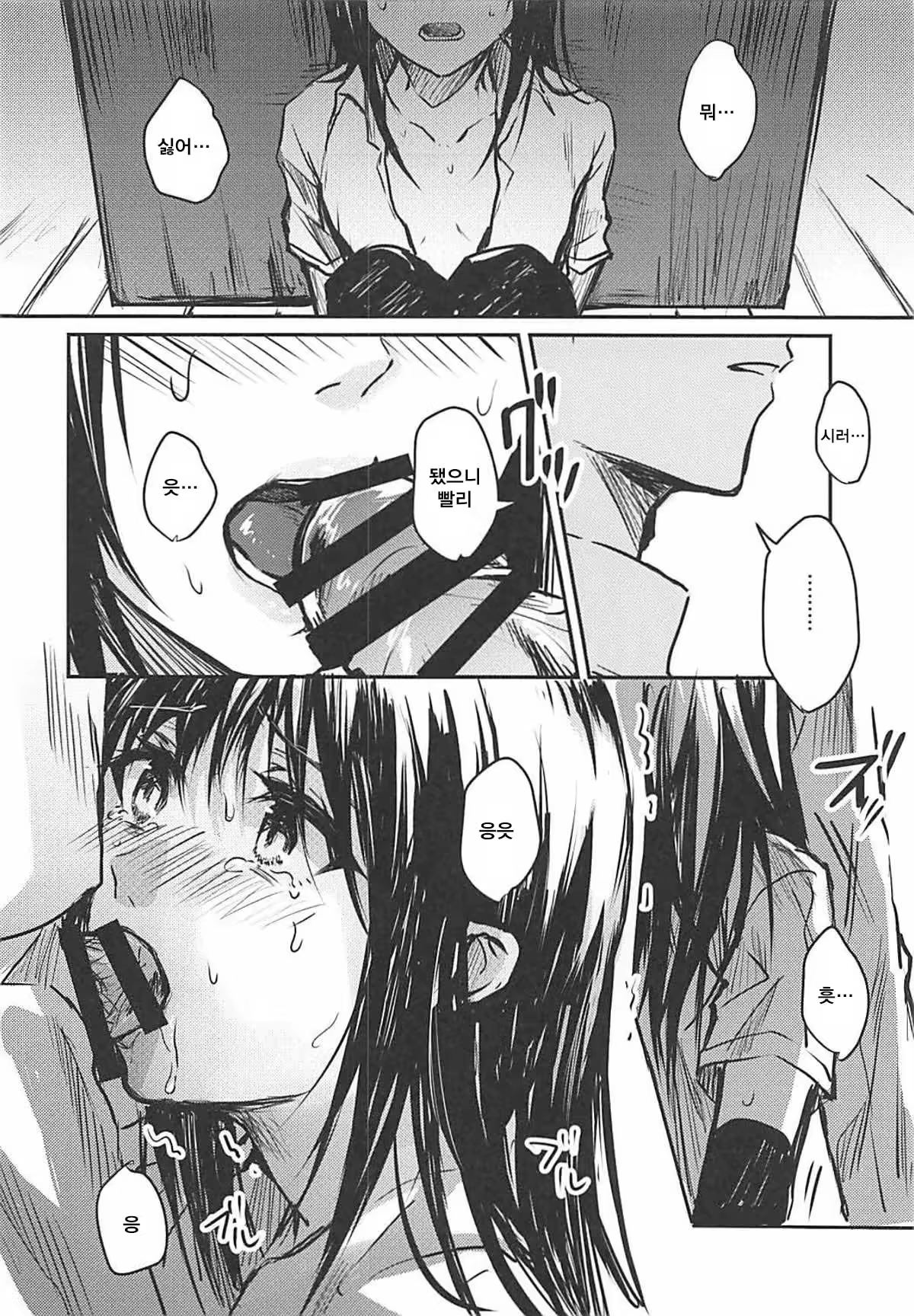Content 1172958 - 5 페이지