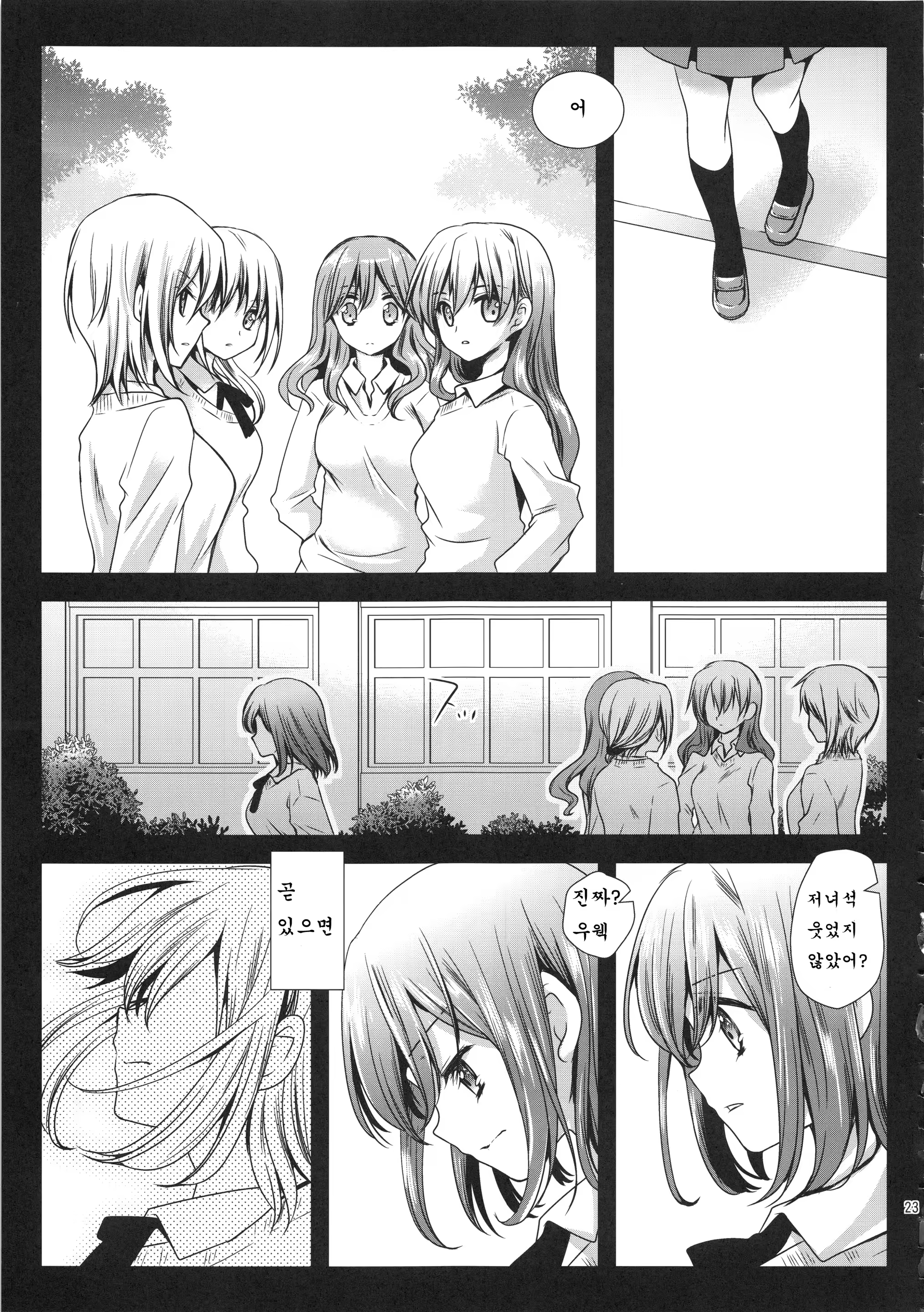 Content 1173148 - 23 페이지