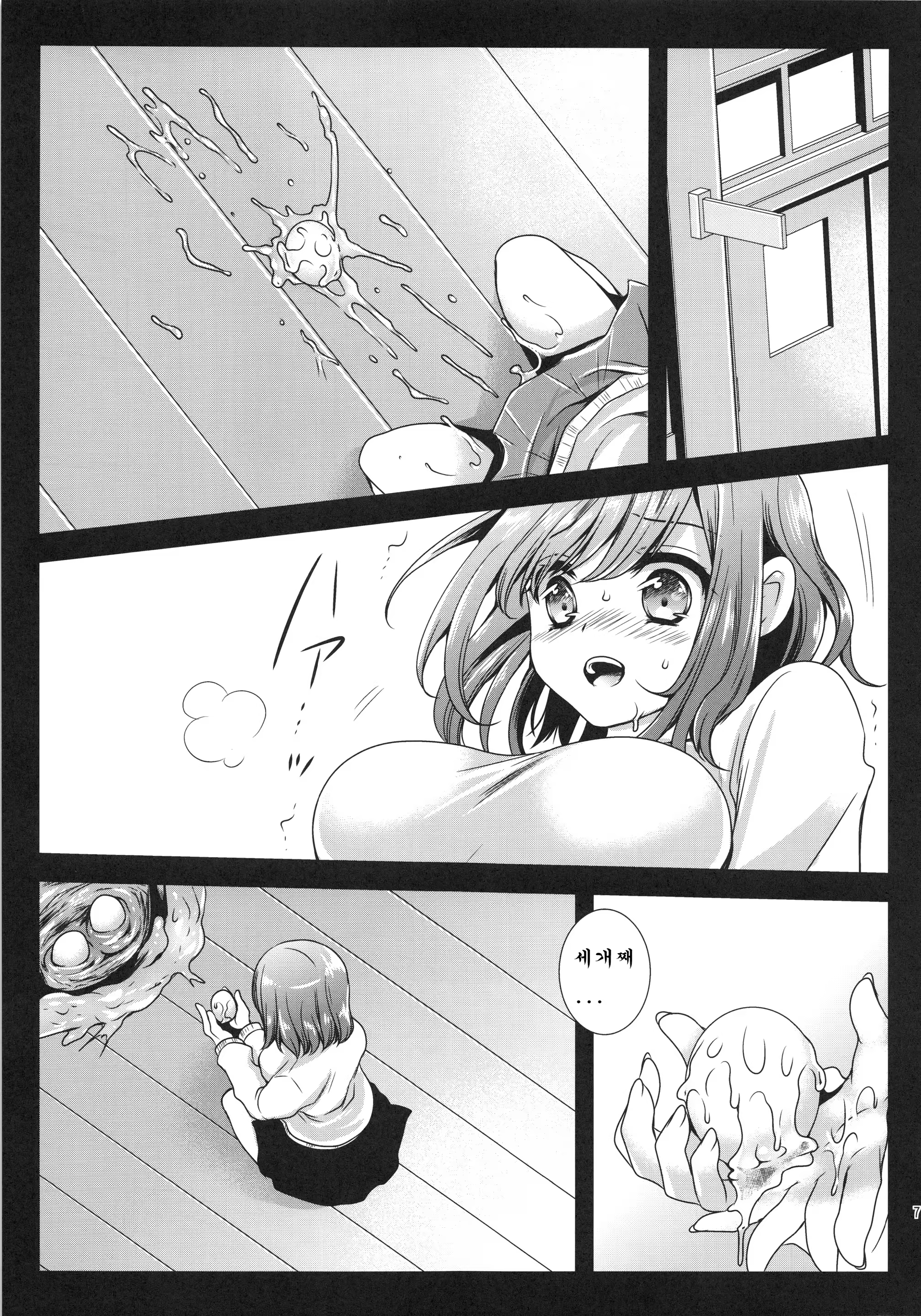 Content 1173148 - 7 페이지