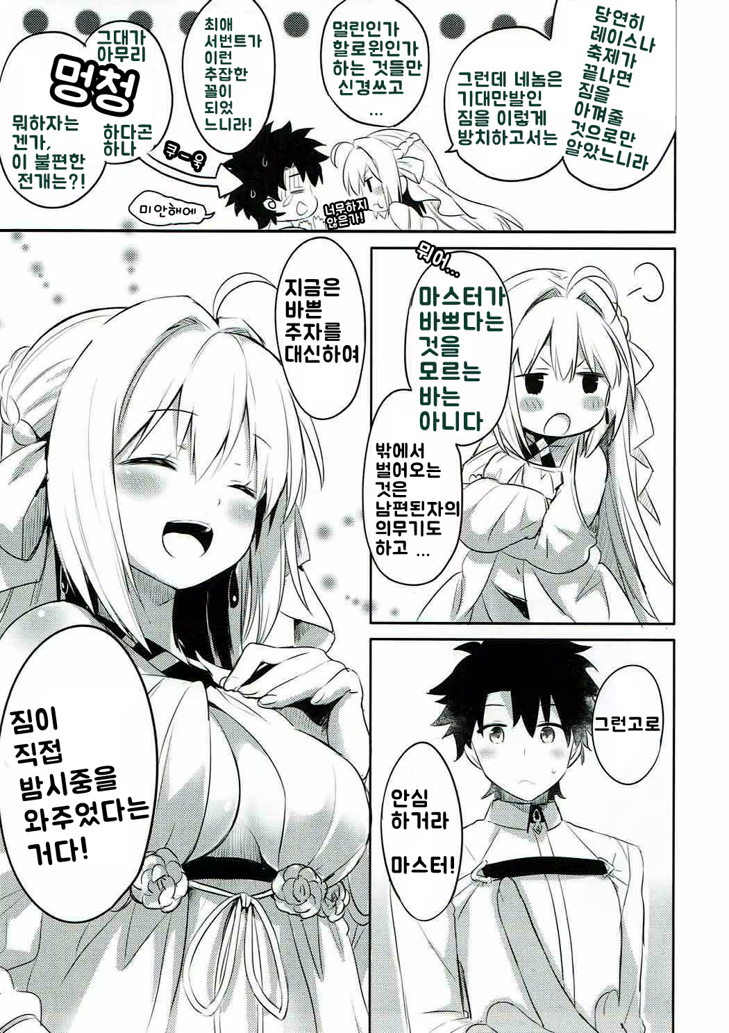 Content 1173724 - 7 페이지