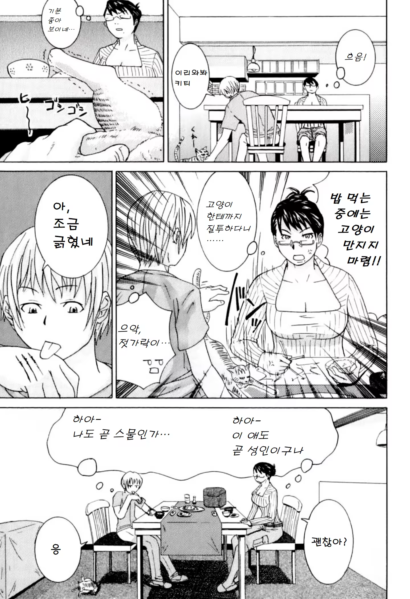 Content 1173878 - 5 페이지