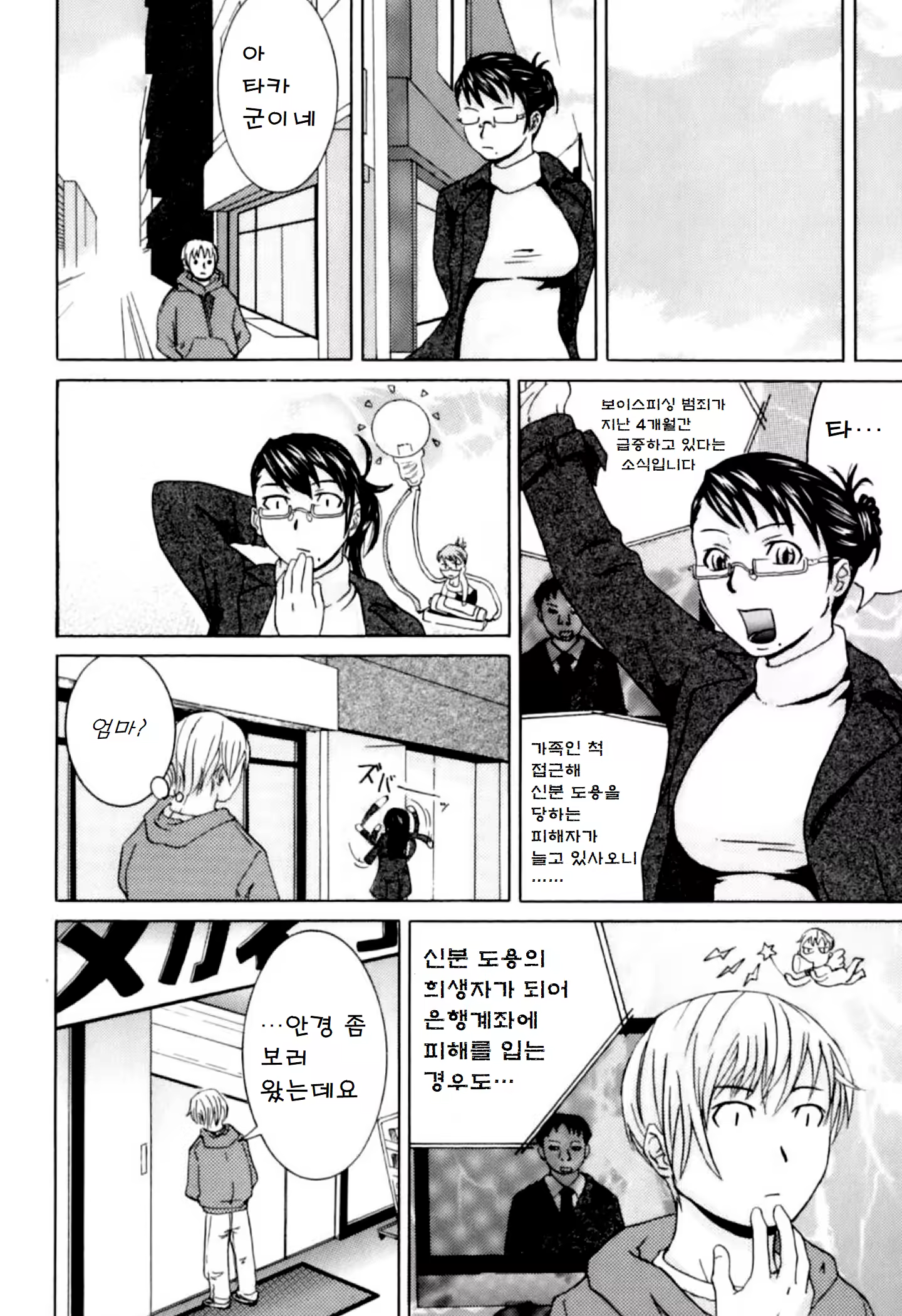 Content 1173878 - 6 페이지