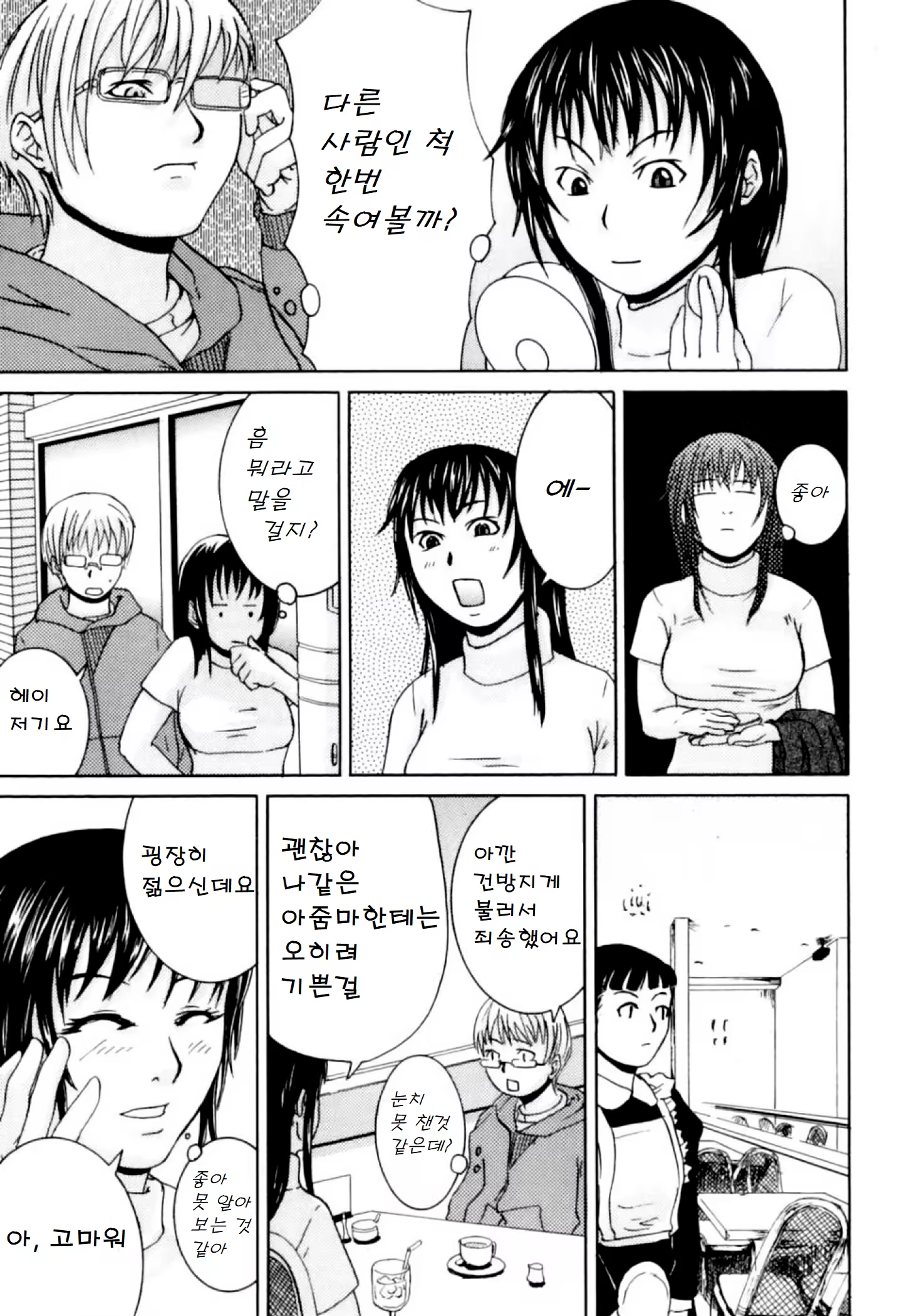 Content 1173878 - 7 페이지