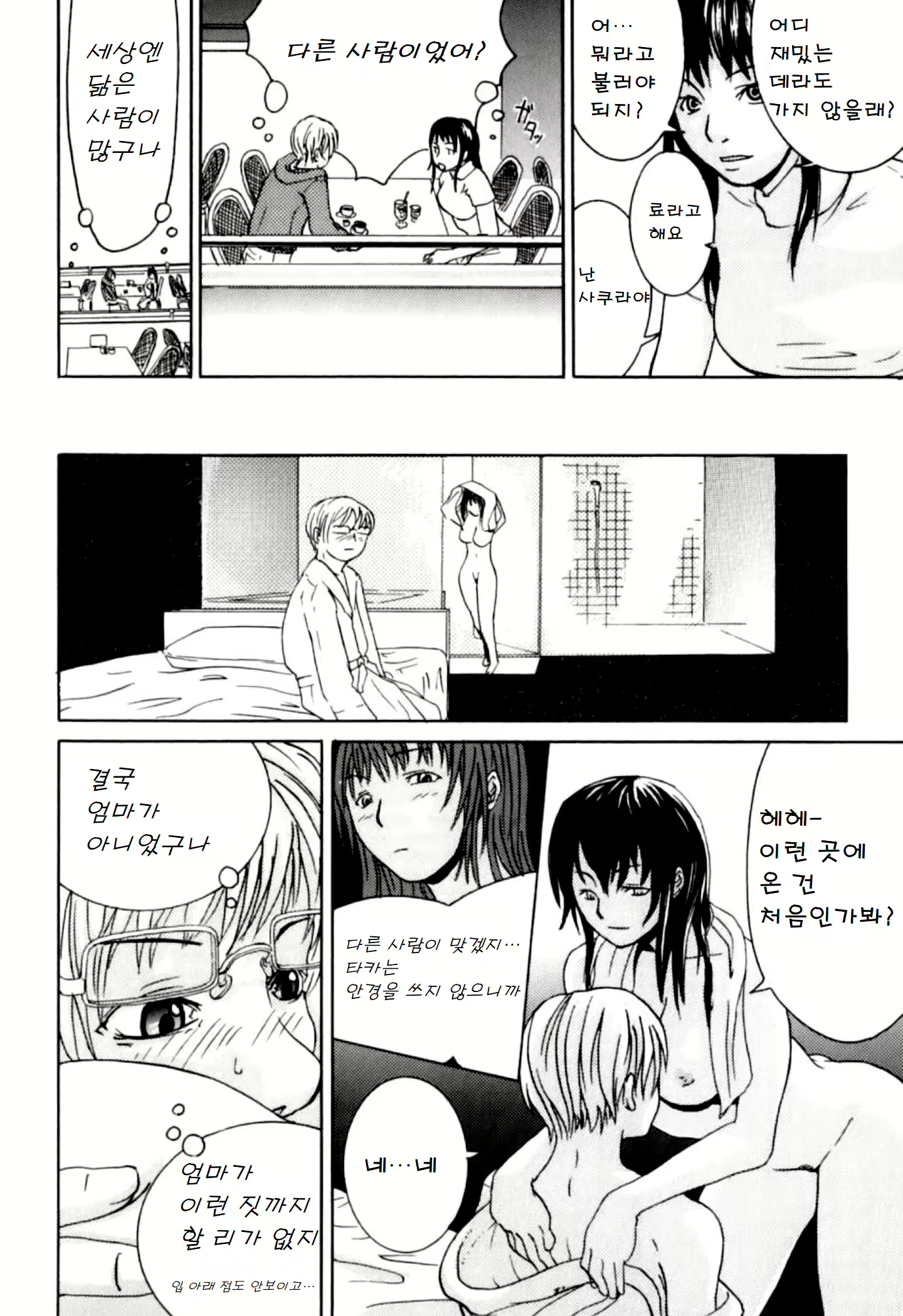 Content 1173878 - 8 페이지