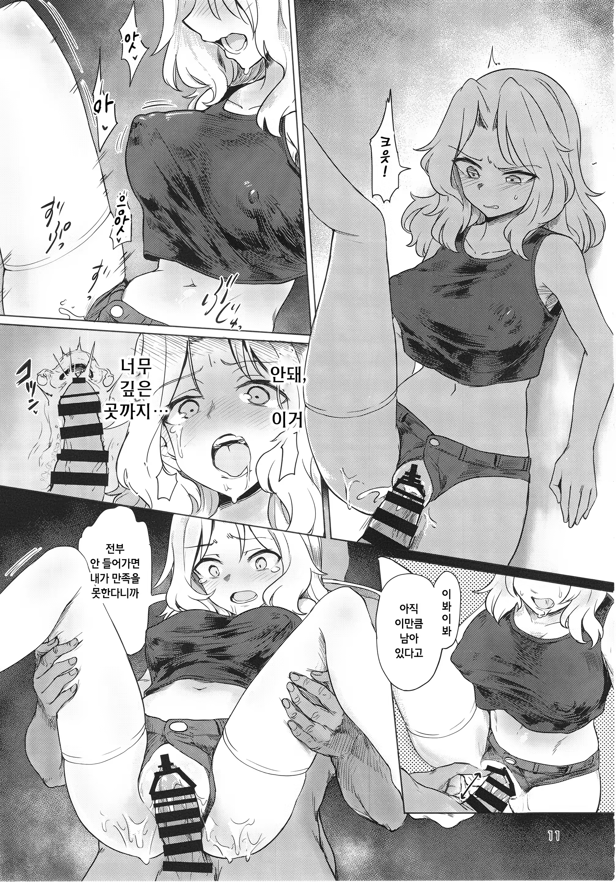 Content 1174134 - 11 페이지