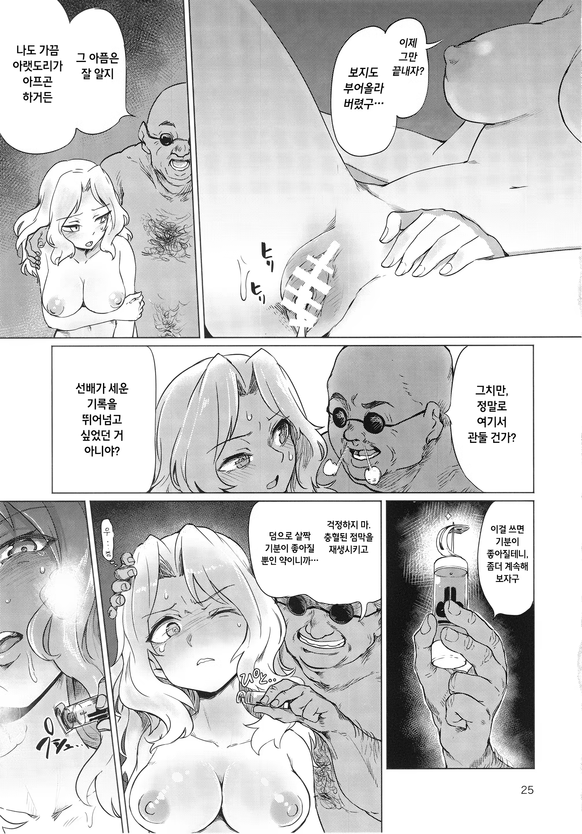 Content 1174134 - 25 페이지