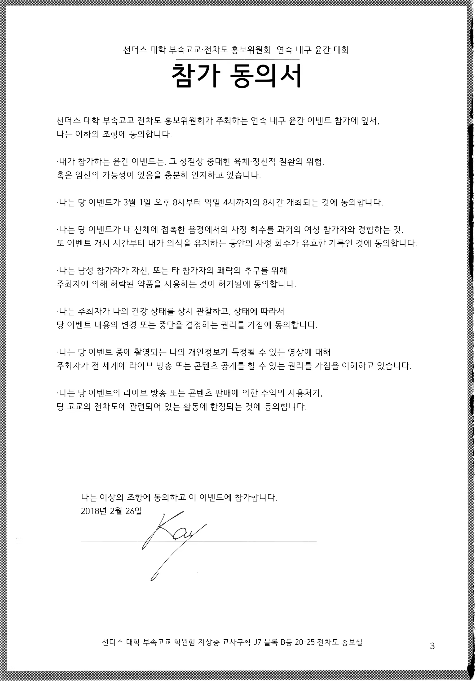 Content 1174134 - 3 페이지