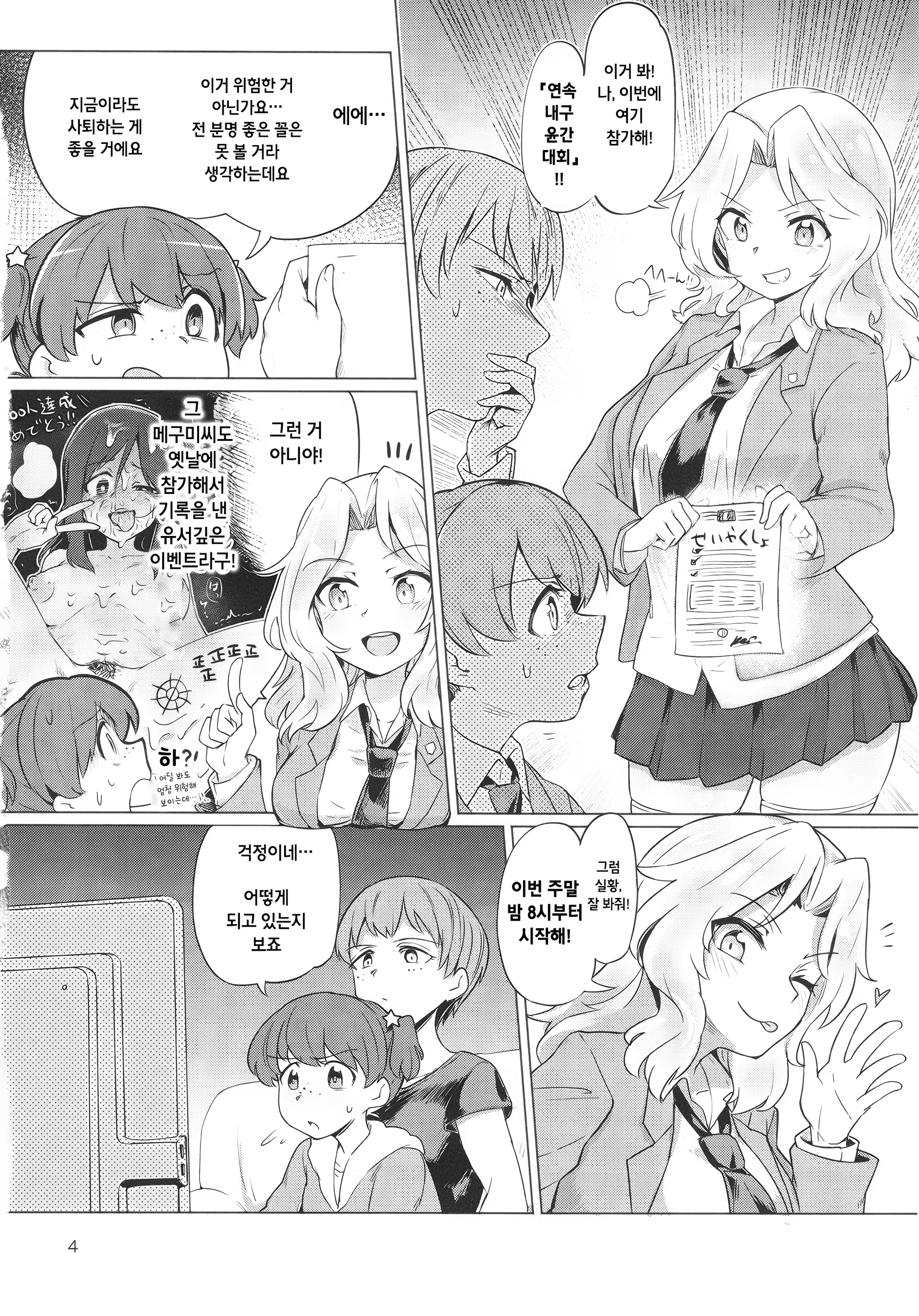 Content 1174134 - 4 페이지