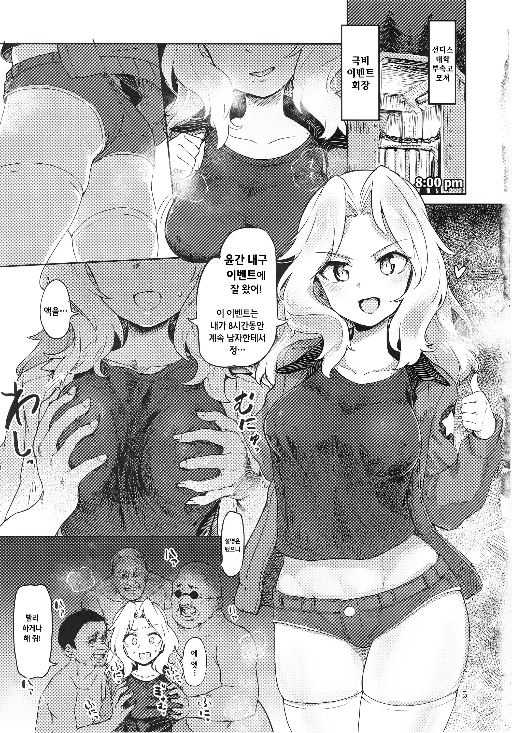 Content 1174134 - 5 페이지