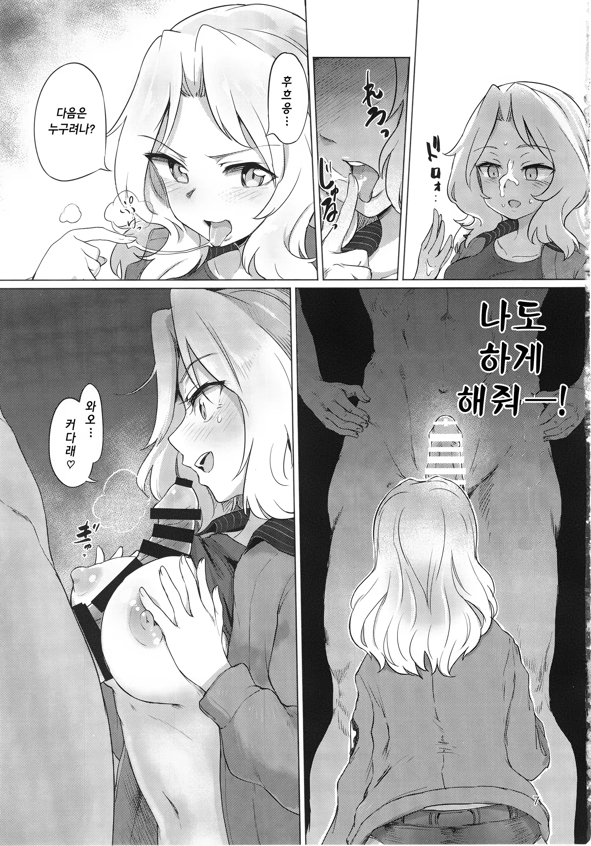 Content 1174134 - 7 페이지