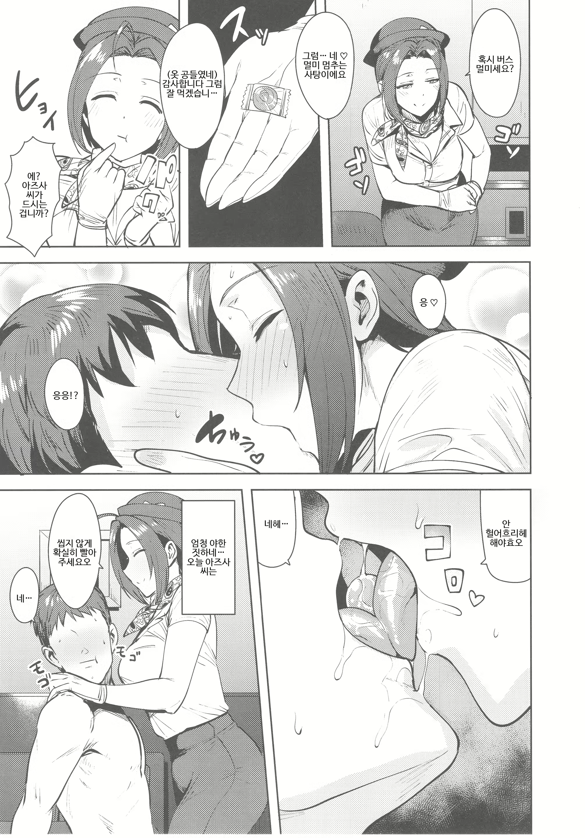 Content 1174151 - 6 페이지