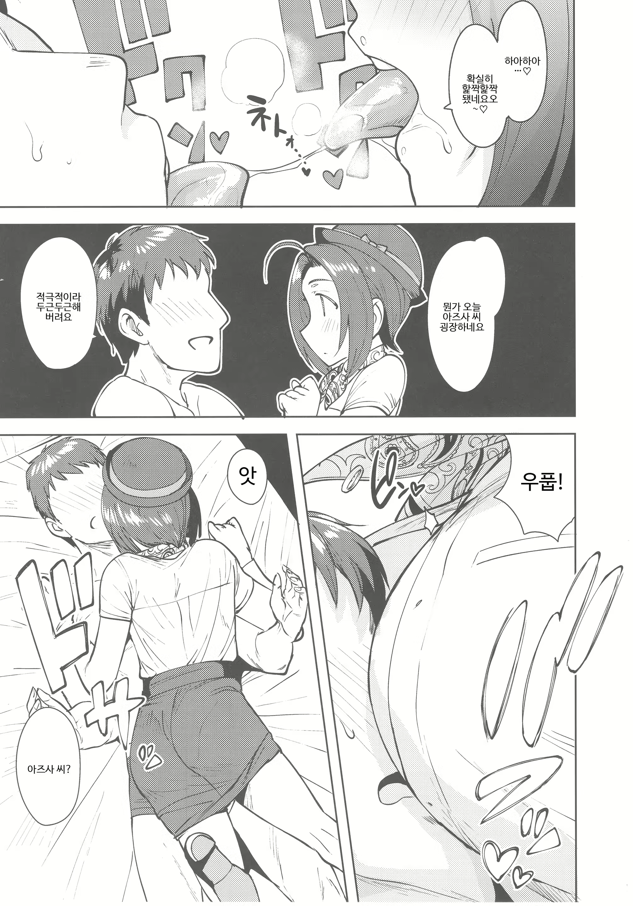 Content 1174151 - 8 페이지