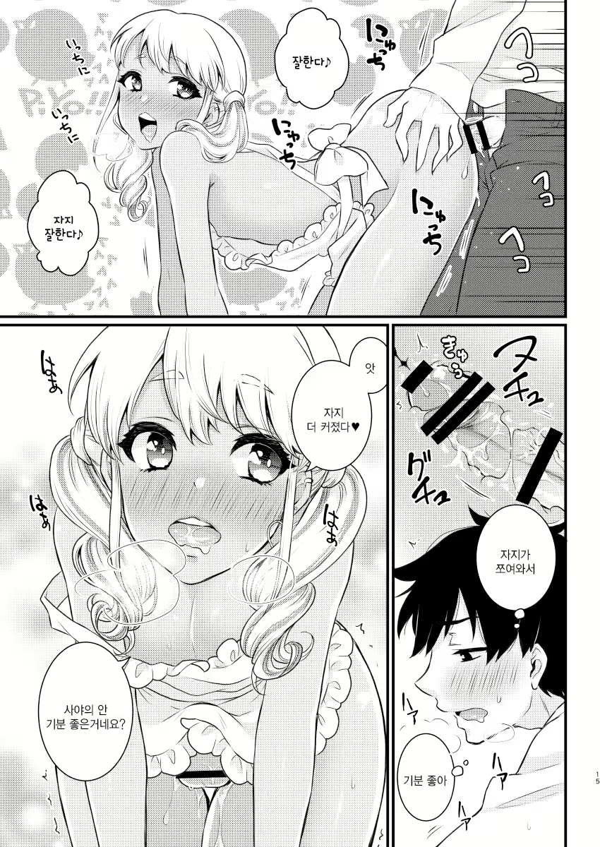 Content 1174171 - 14 페이지