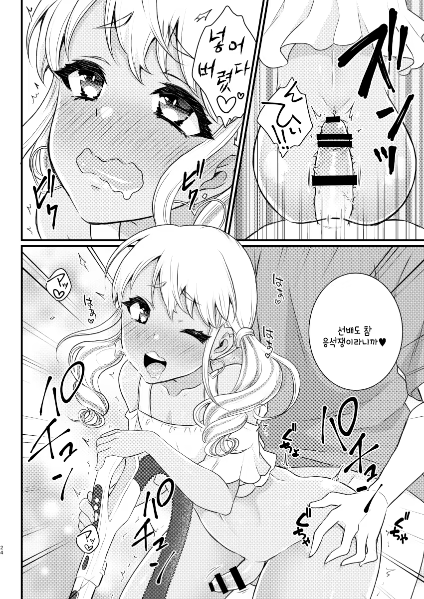 Content 1174171 - 23 페이지