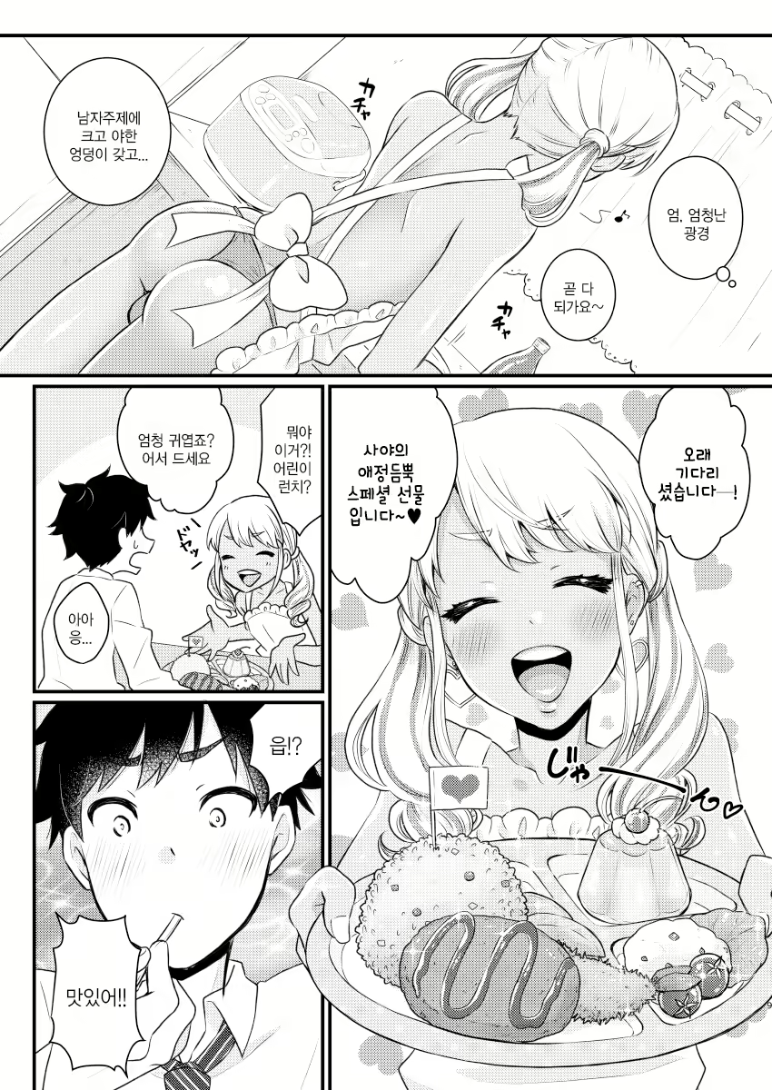 Content 1174171 - 8 페이지