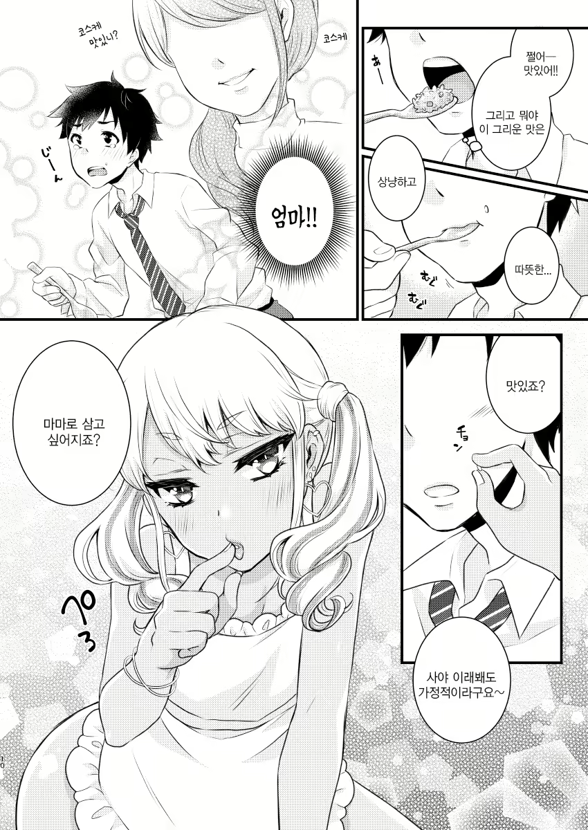 Content 1174171 - 9 페이지
