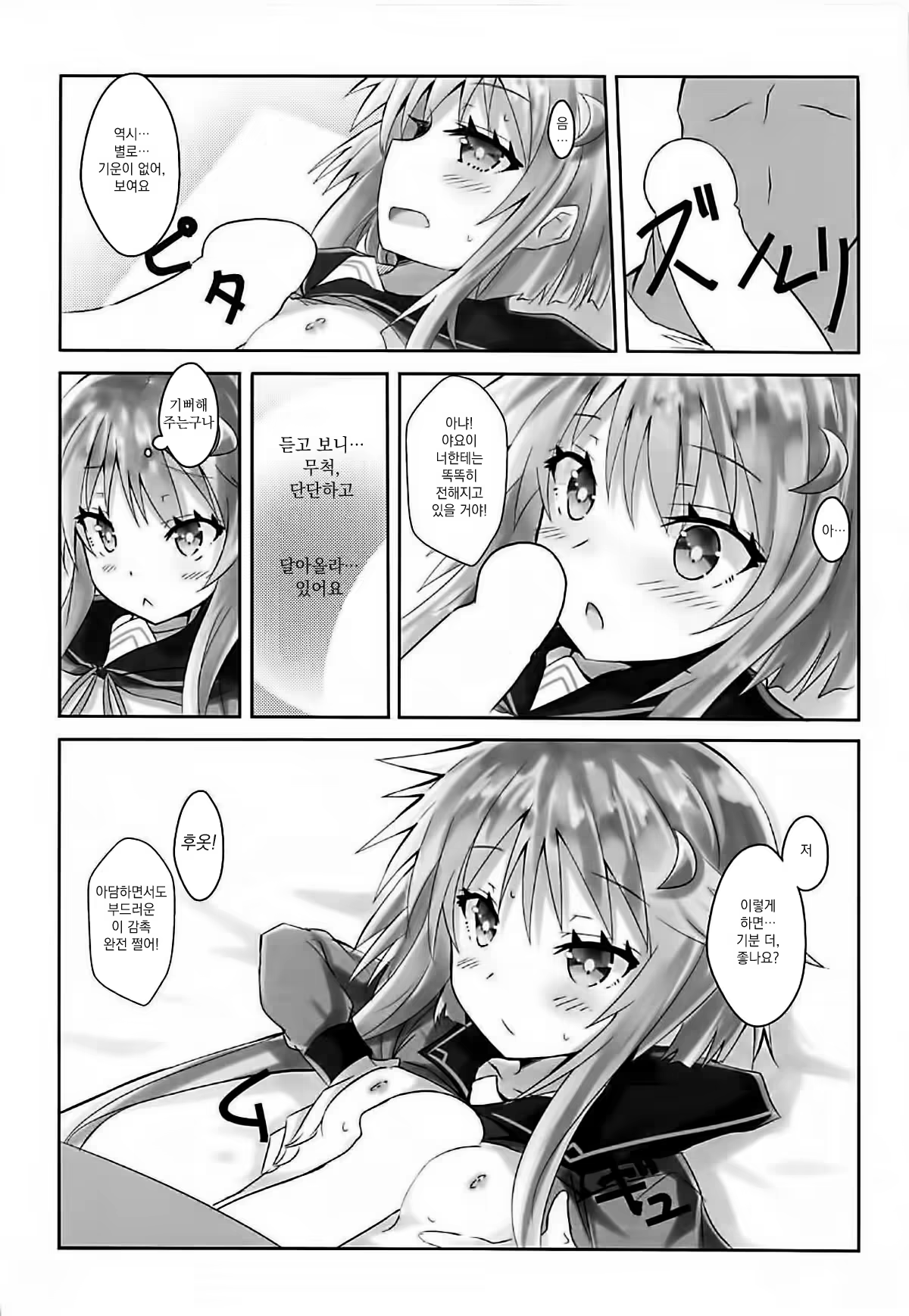Content 1174209 - 5 페이지