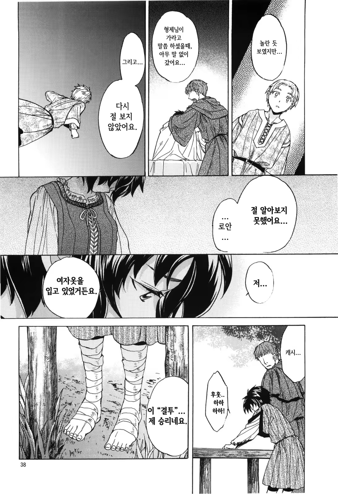 Content 1174351 - 38 페이지