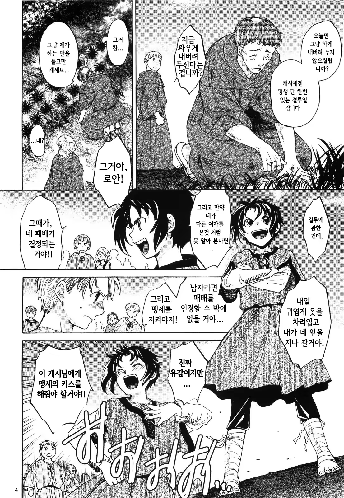 Content 1174351 - 4 페이지