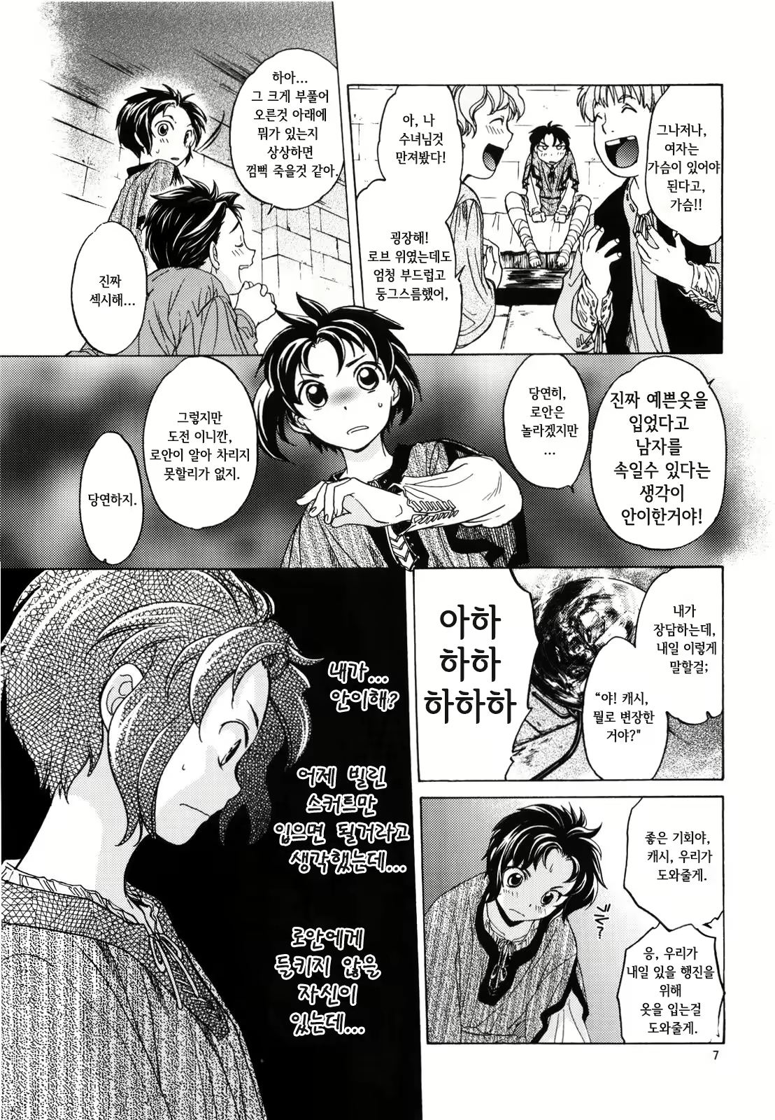 Content 1174351 - 7 페이지