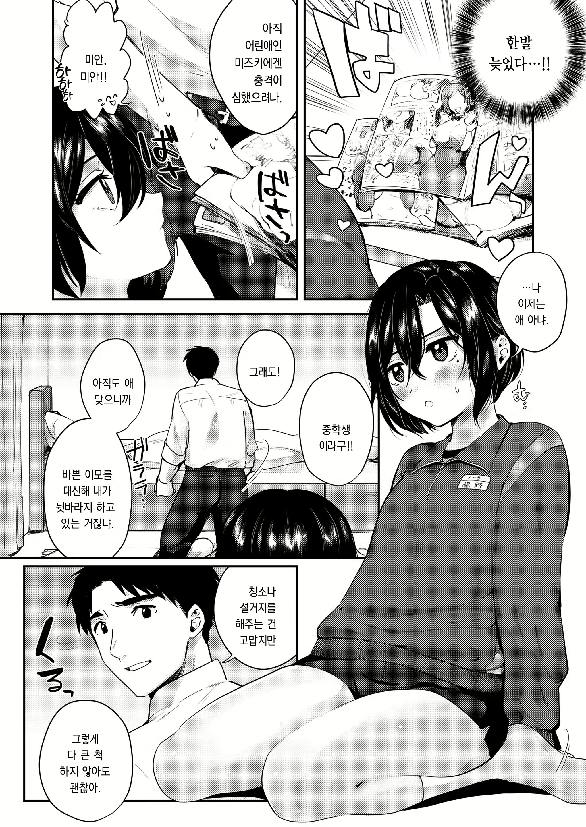 Content 1174599 - 2 페이지