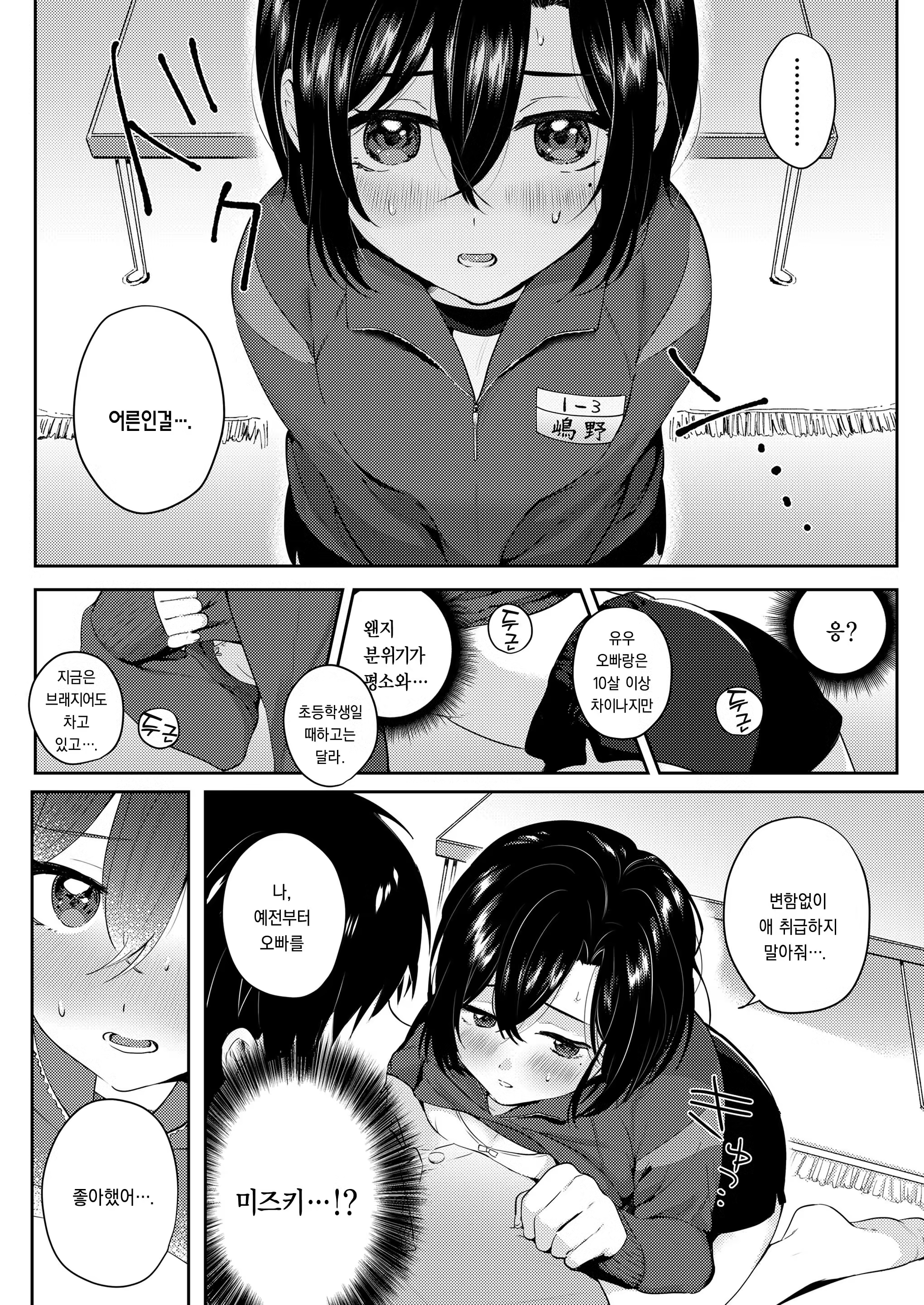 Content 1174599 - 3 페이지