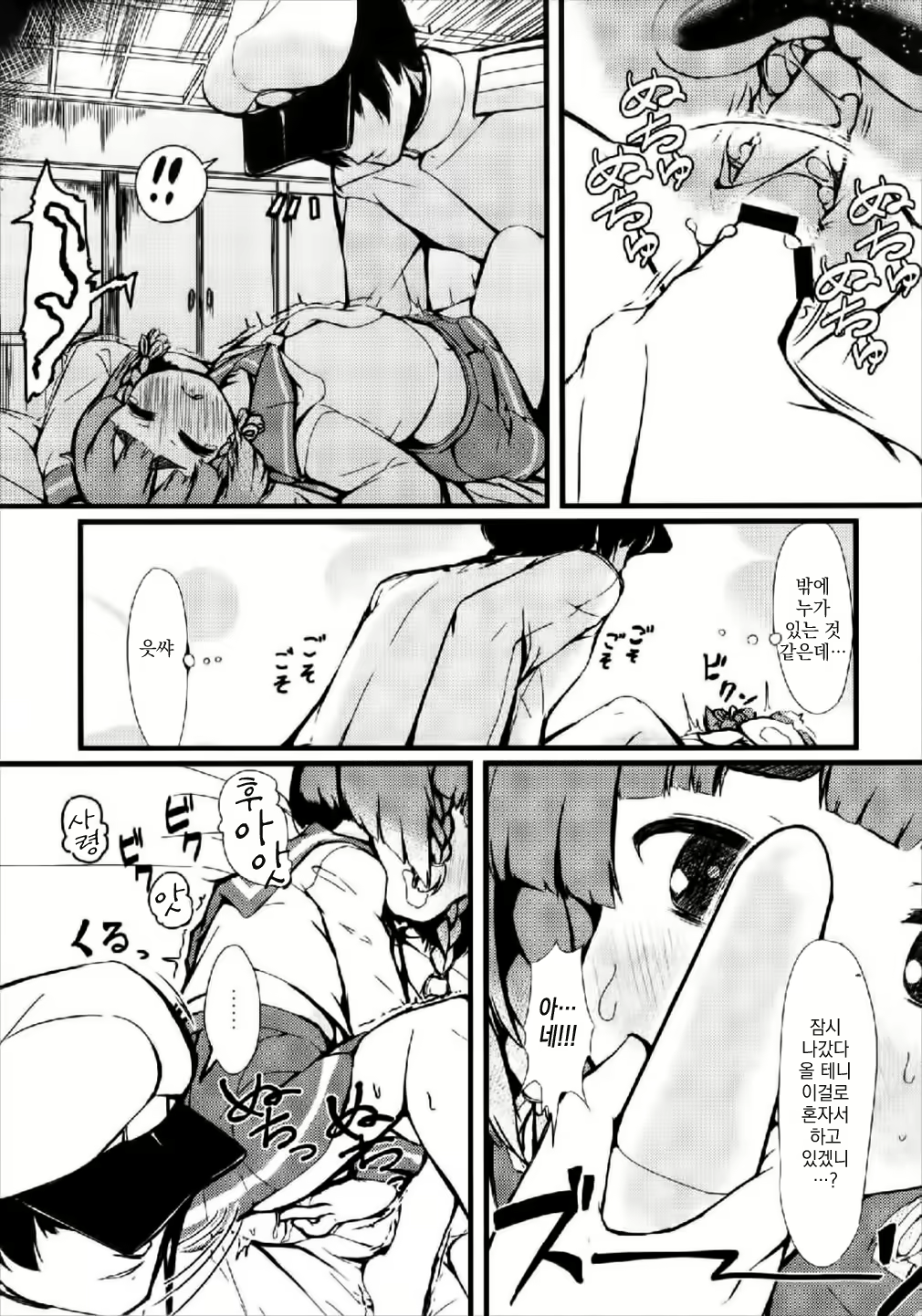 Content 1174748 - 6 페이지