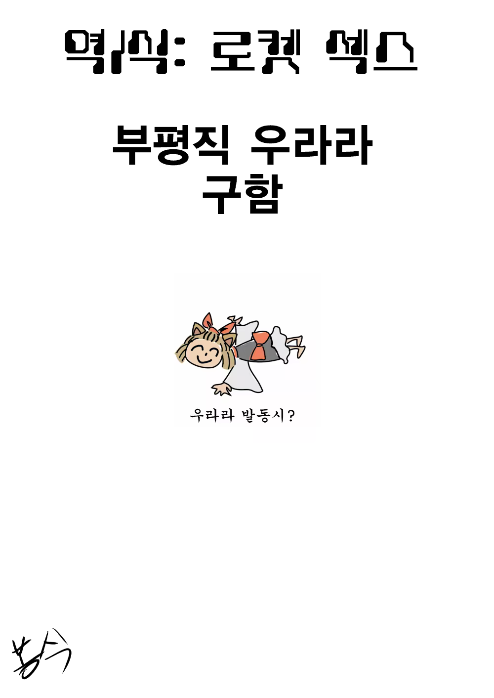 Content 1174847 - 15 페이지