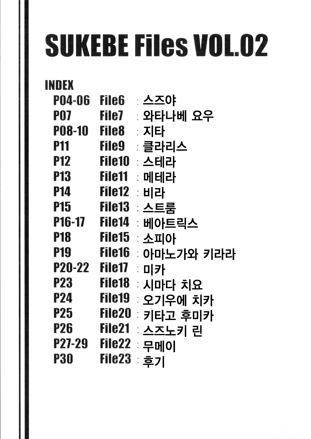 Content 1174868 - 2 페이지