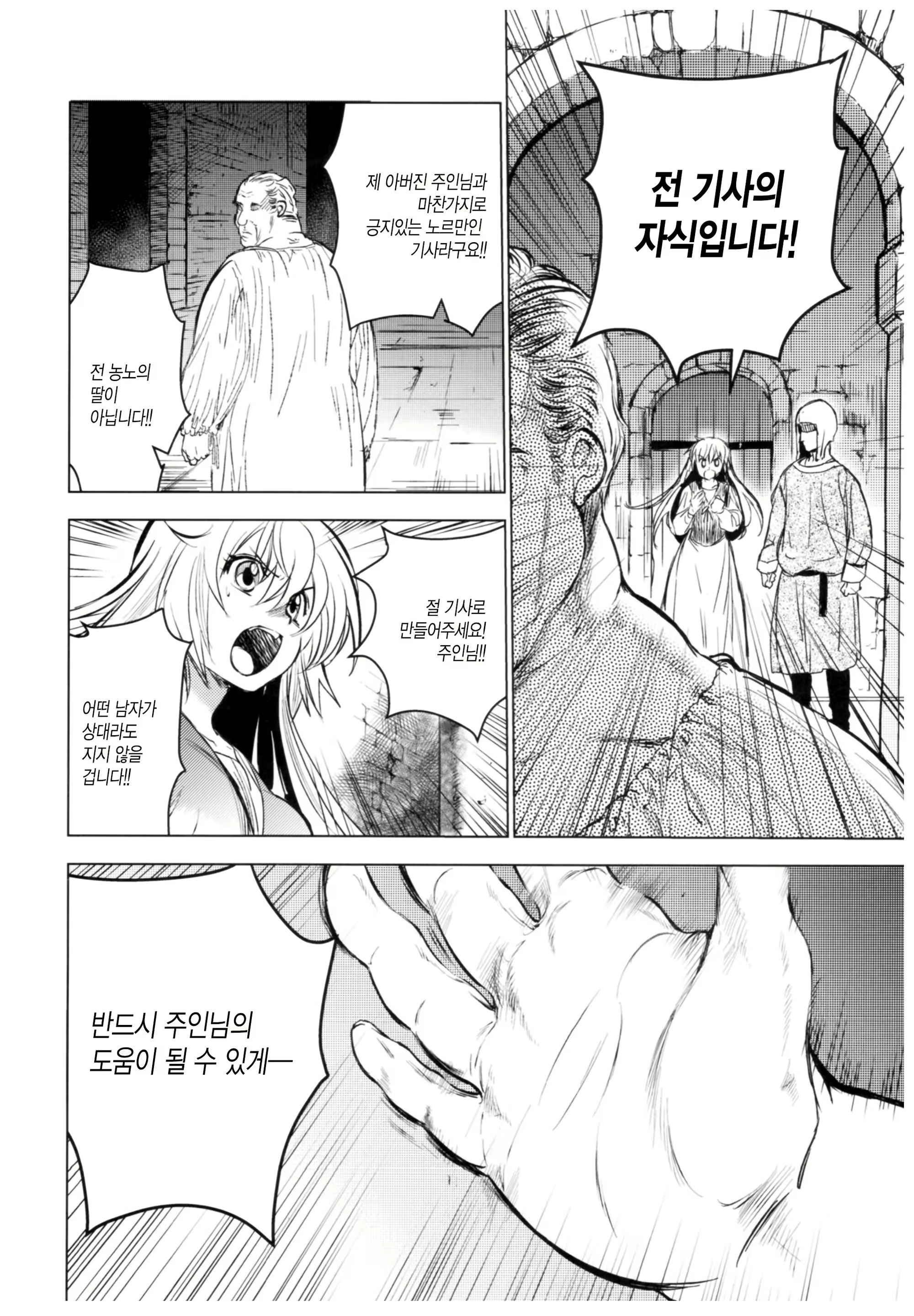 Content 1174894 - 8 페이지