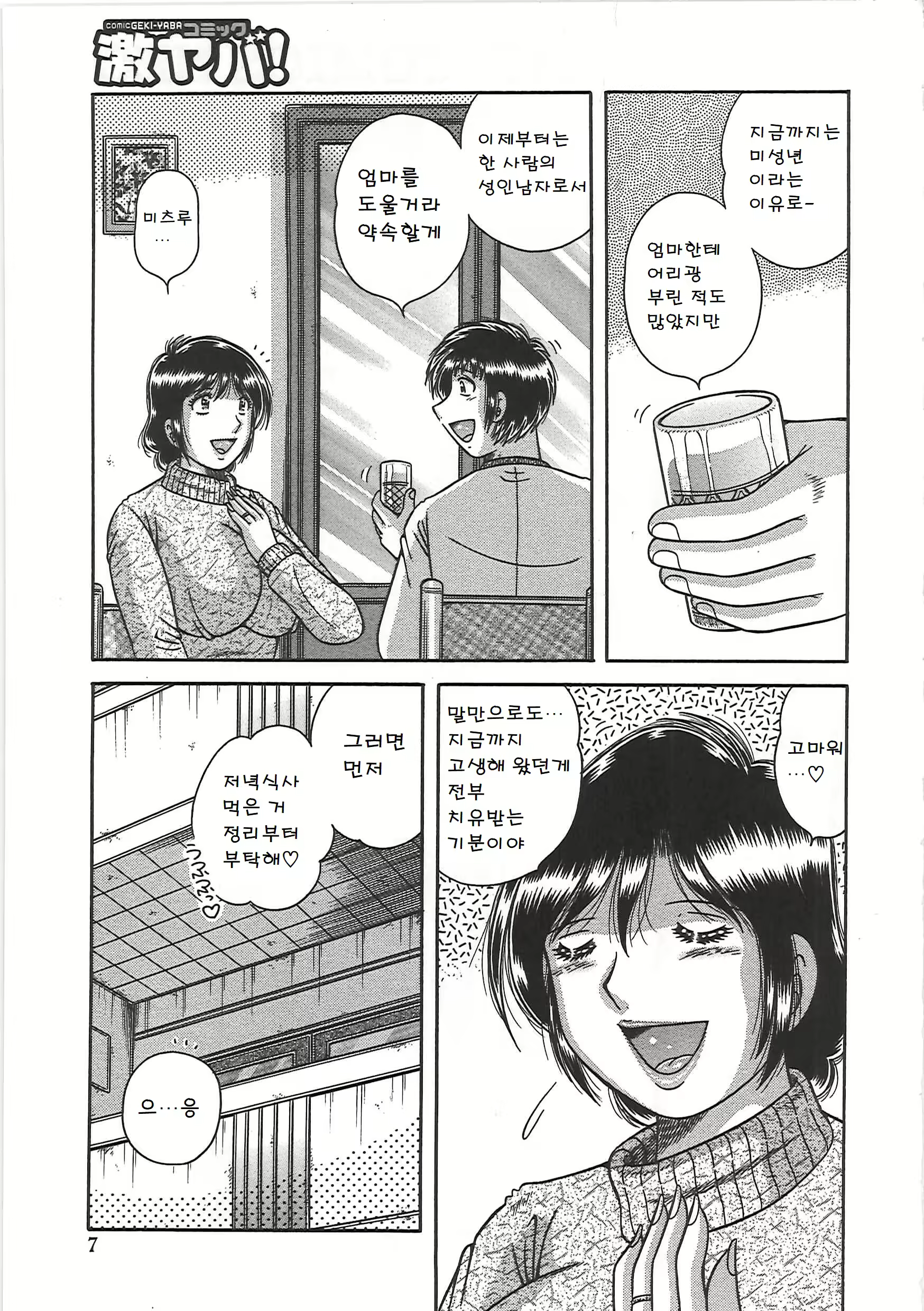 Content 1174897 - 3 페이지