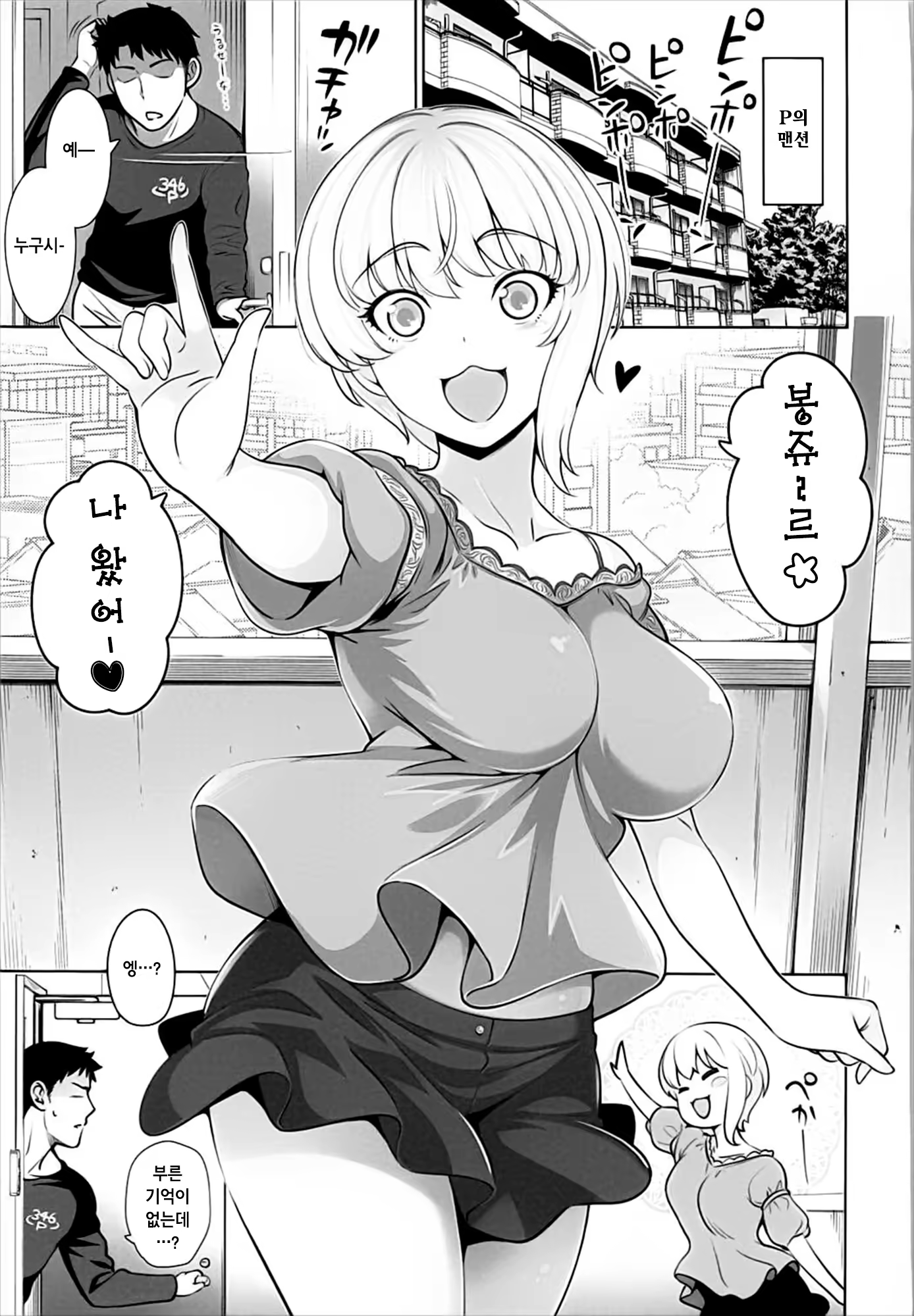 Content 1174917 - 5 페이지