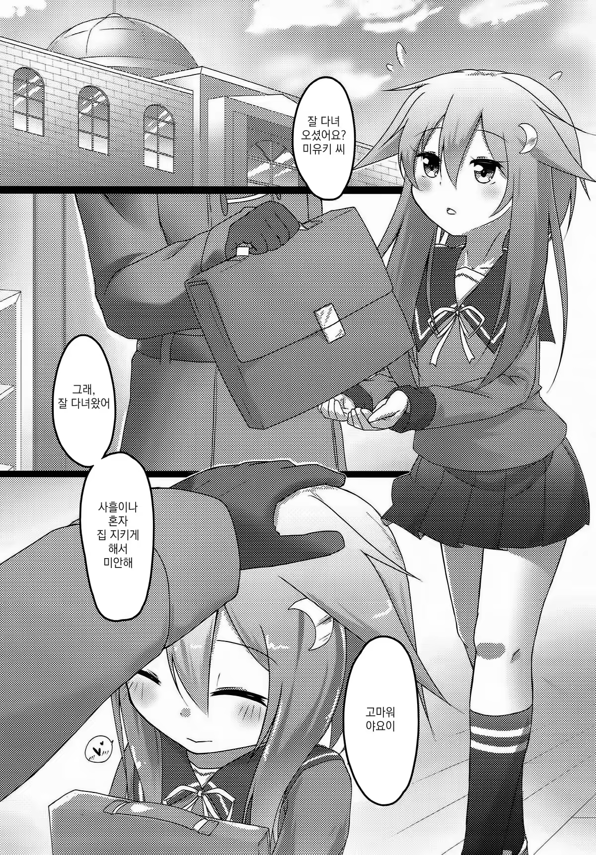Content 1175183 - 2 페이지