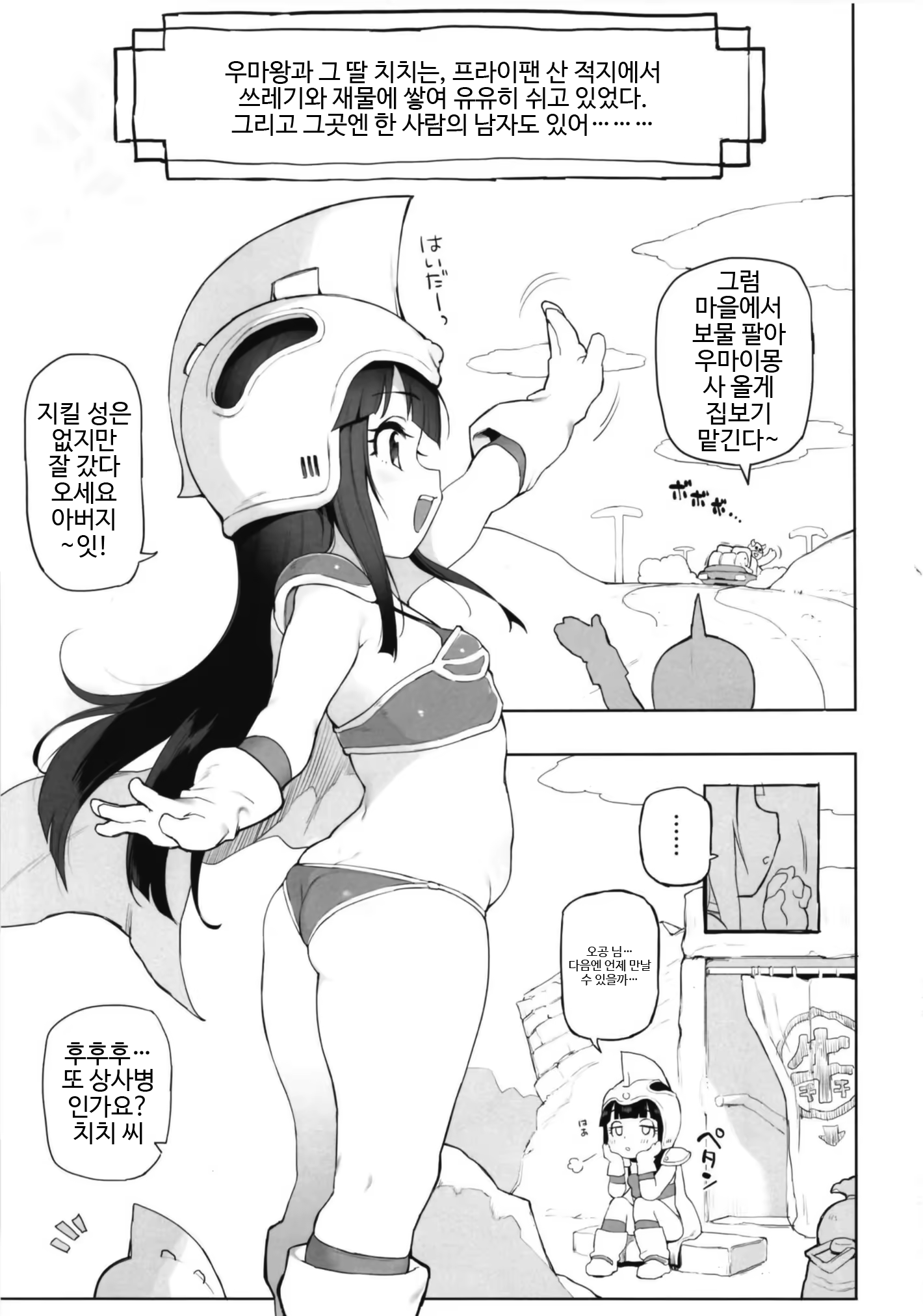 Content 1175250 - 3 페이지