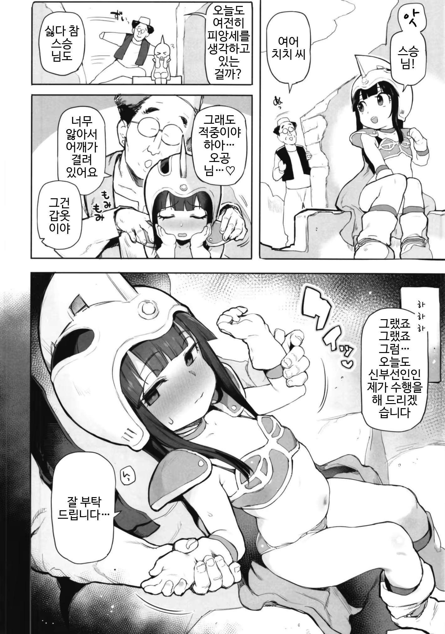 Content 1175250 - 4 페이지