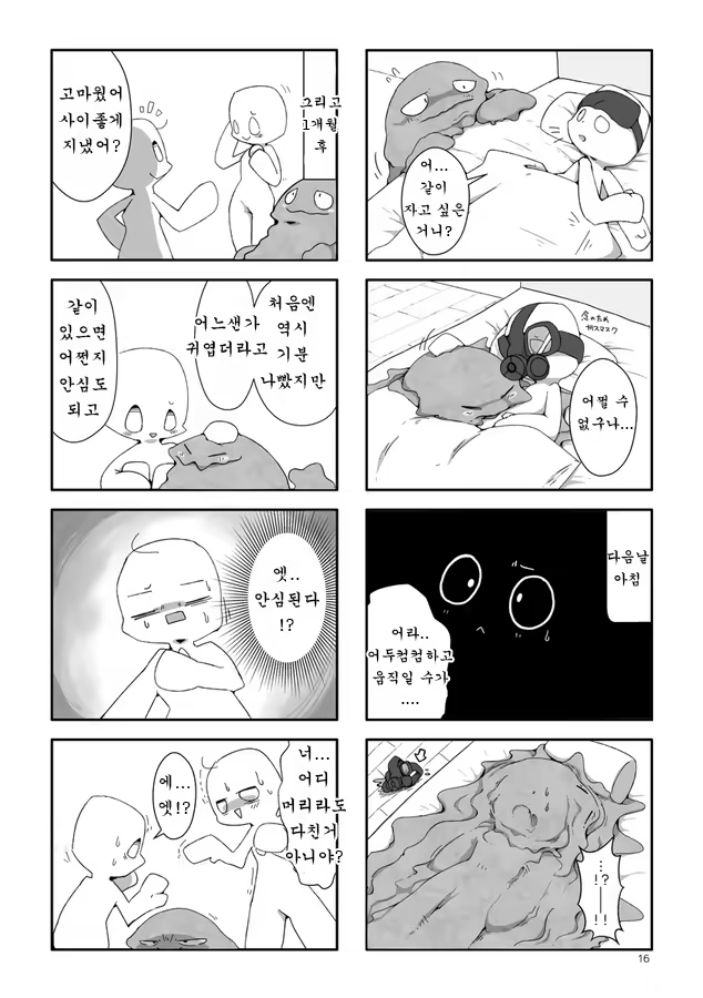 Content 1175332 - 17 페이지