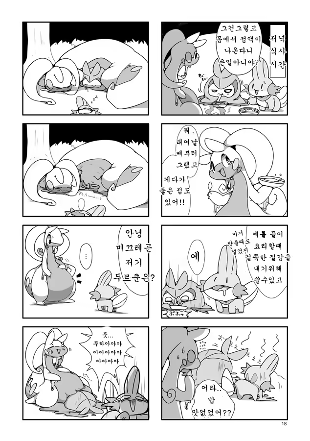 Content 1175332 - 19 페이지