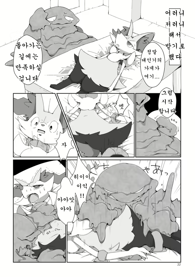 Content 1175332 - 23 페이지