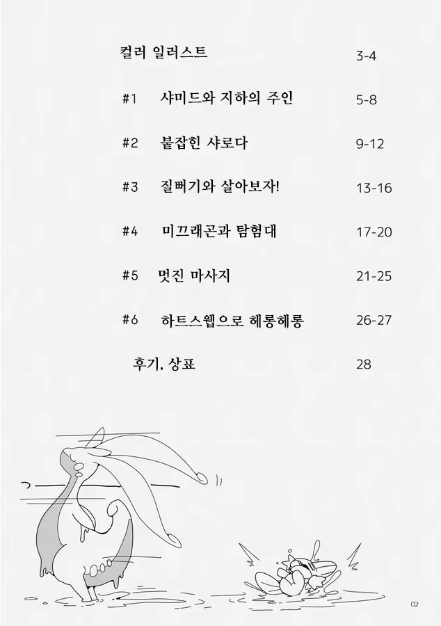 Content 1175332 - 3 페이지