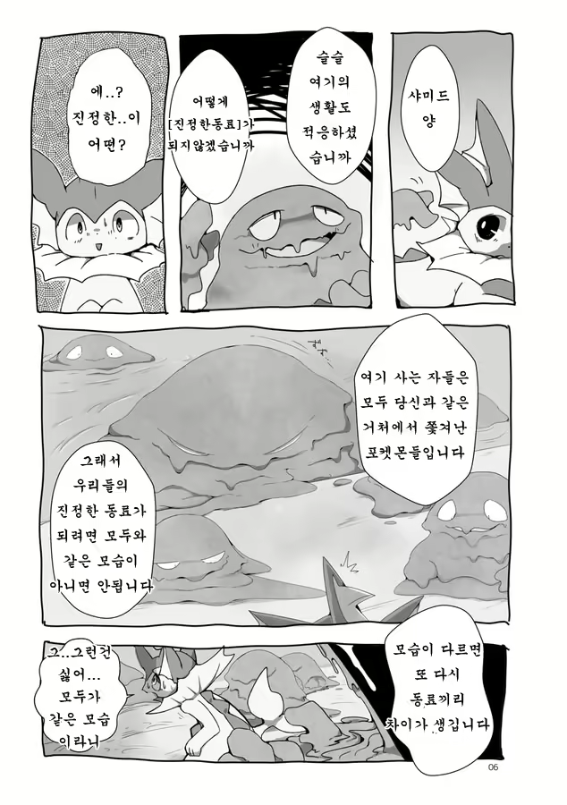 Content 1175332 - 7 페이지