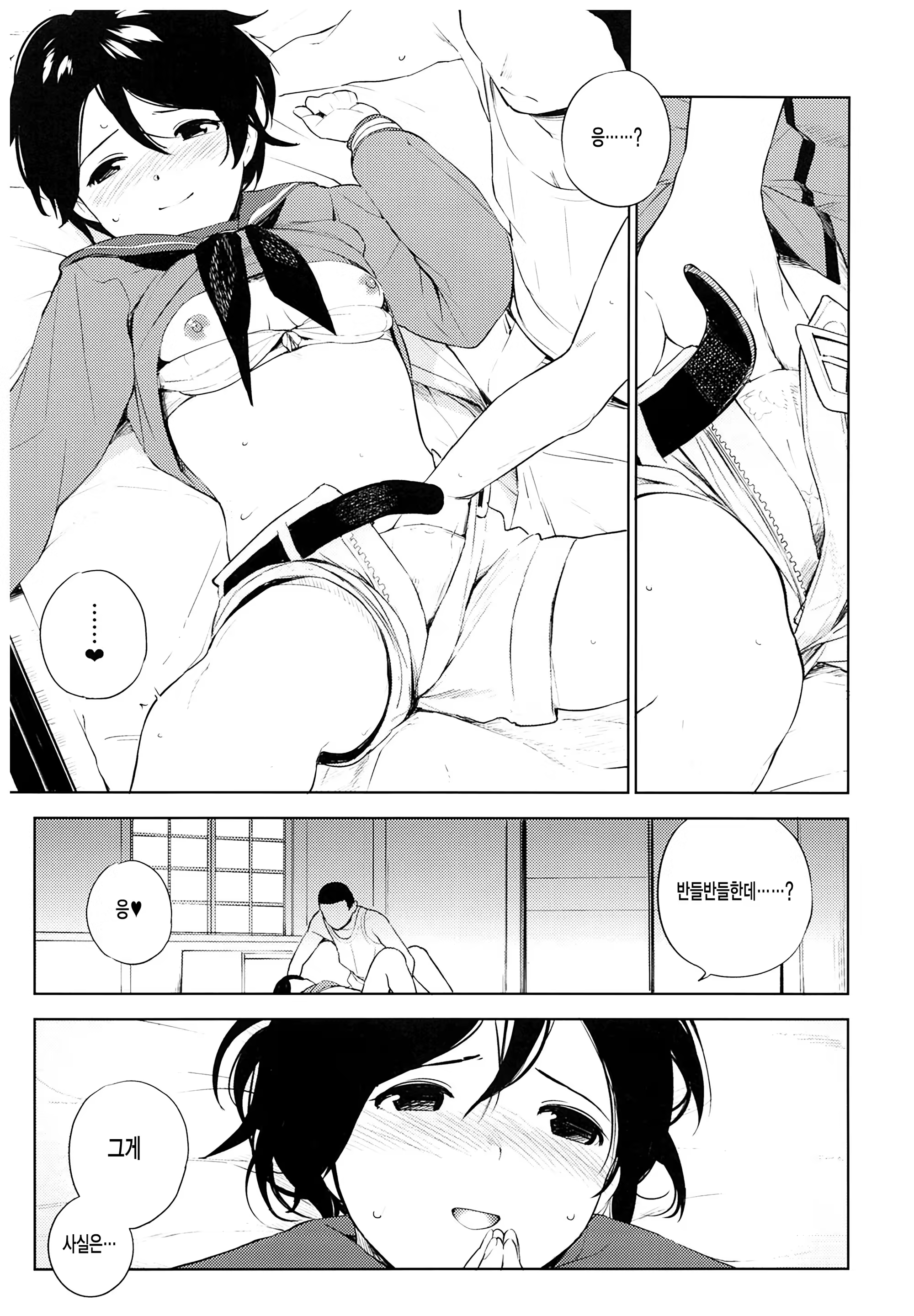 Content 1175536 - 10 페이지