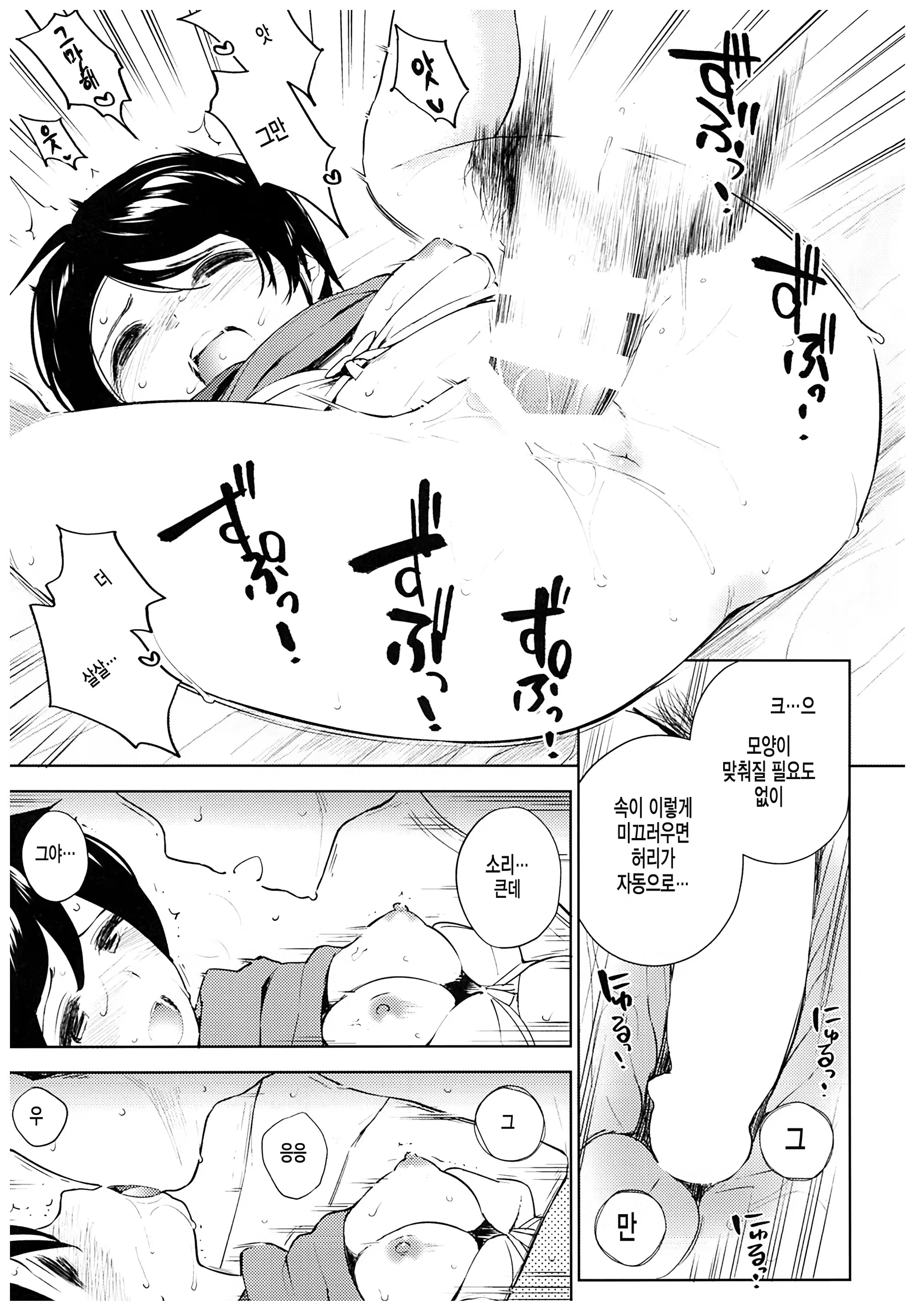 Content 1175536 - 18 페이지