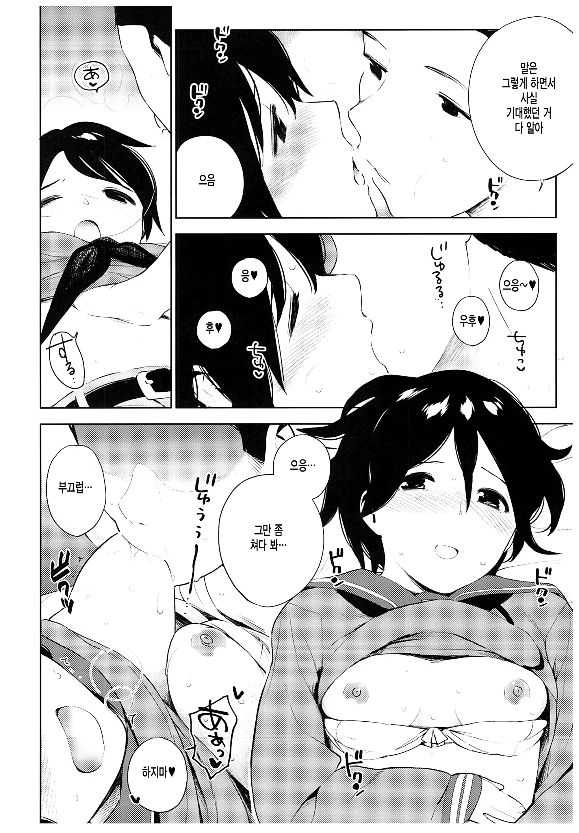 Content 1175536 - 9 페이지