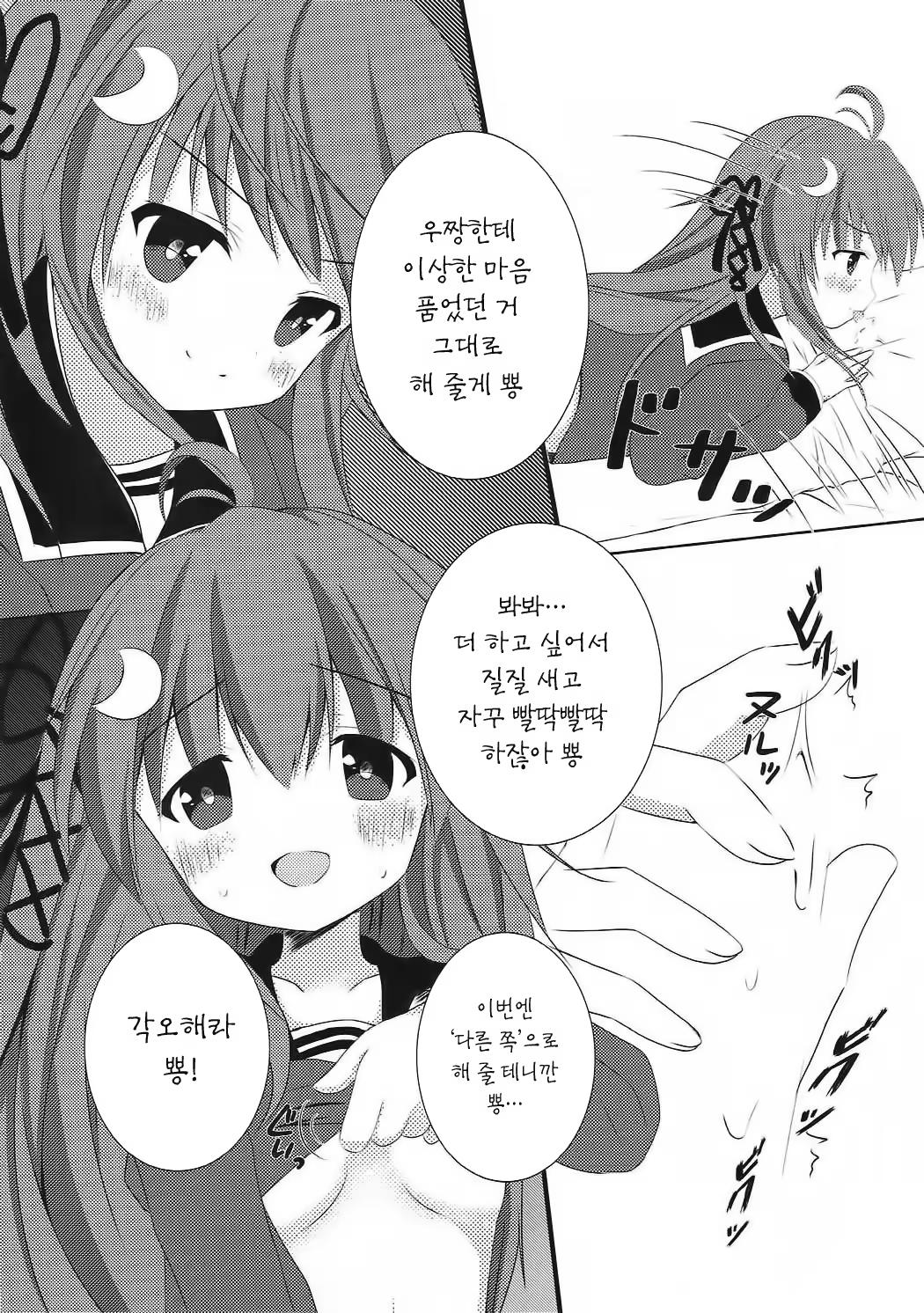 Content 1175696 - 10 페이지