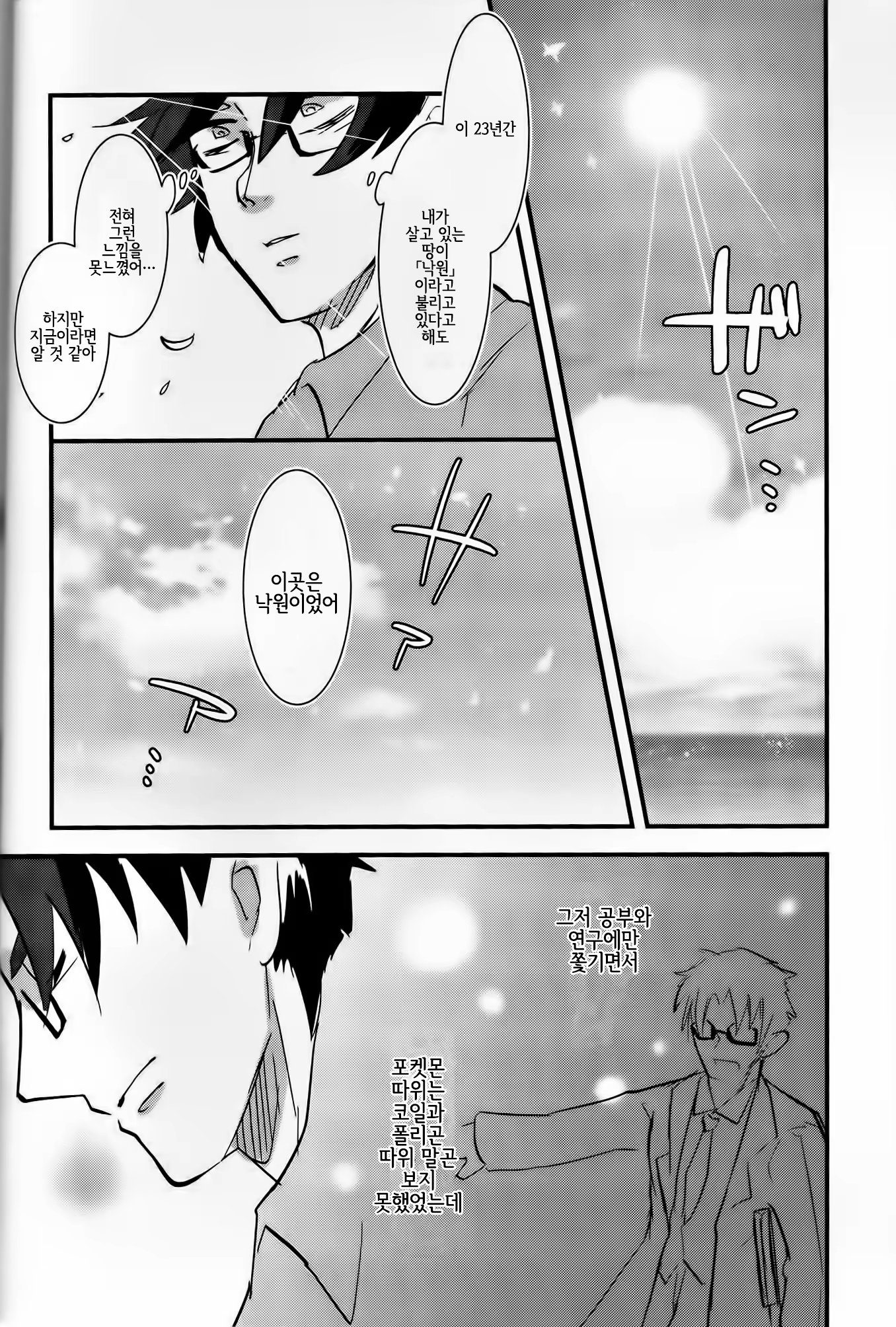 Content 1175765 - 3 페이지