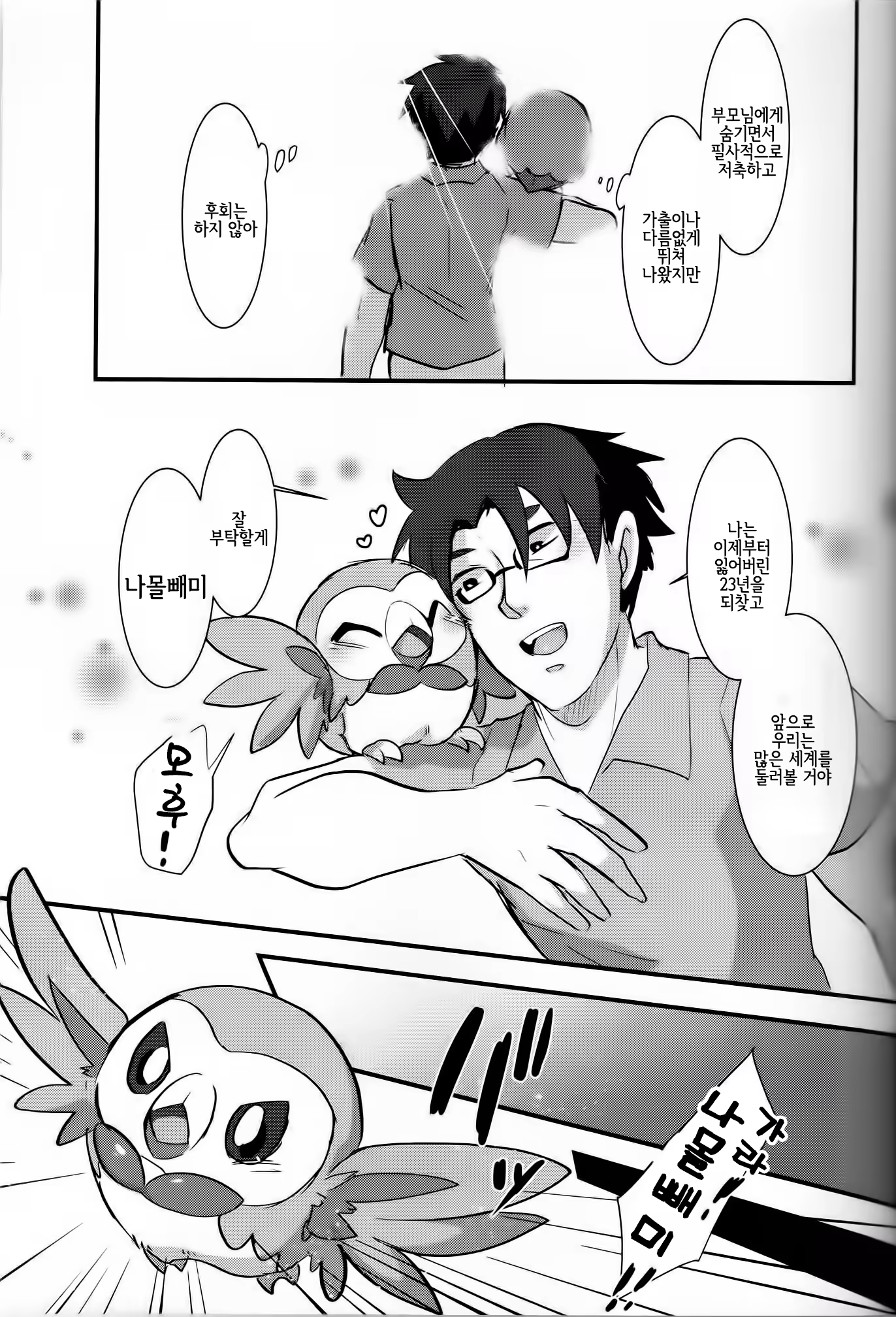 Content 1175765 - 4 페이지