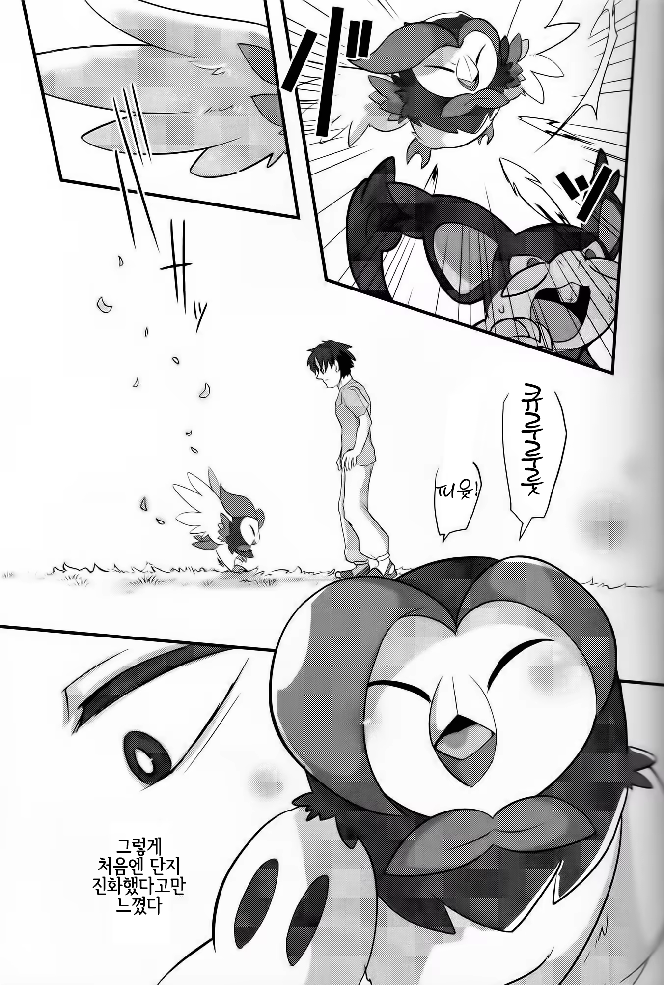 Content 1175765 - 6 페이지
