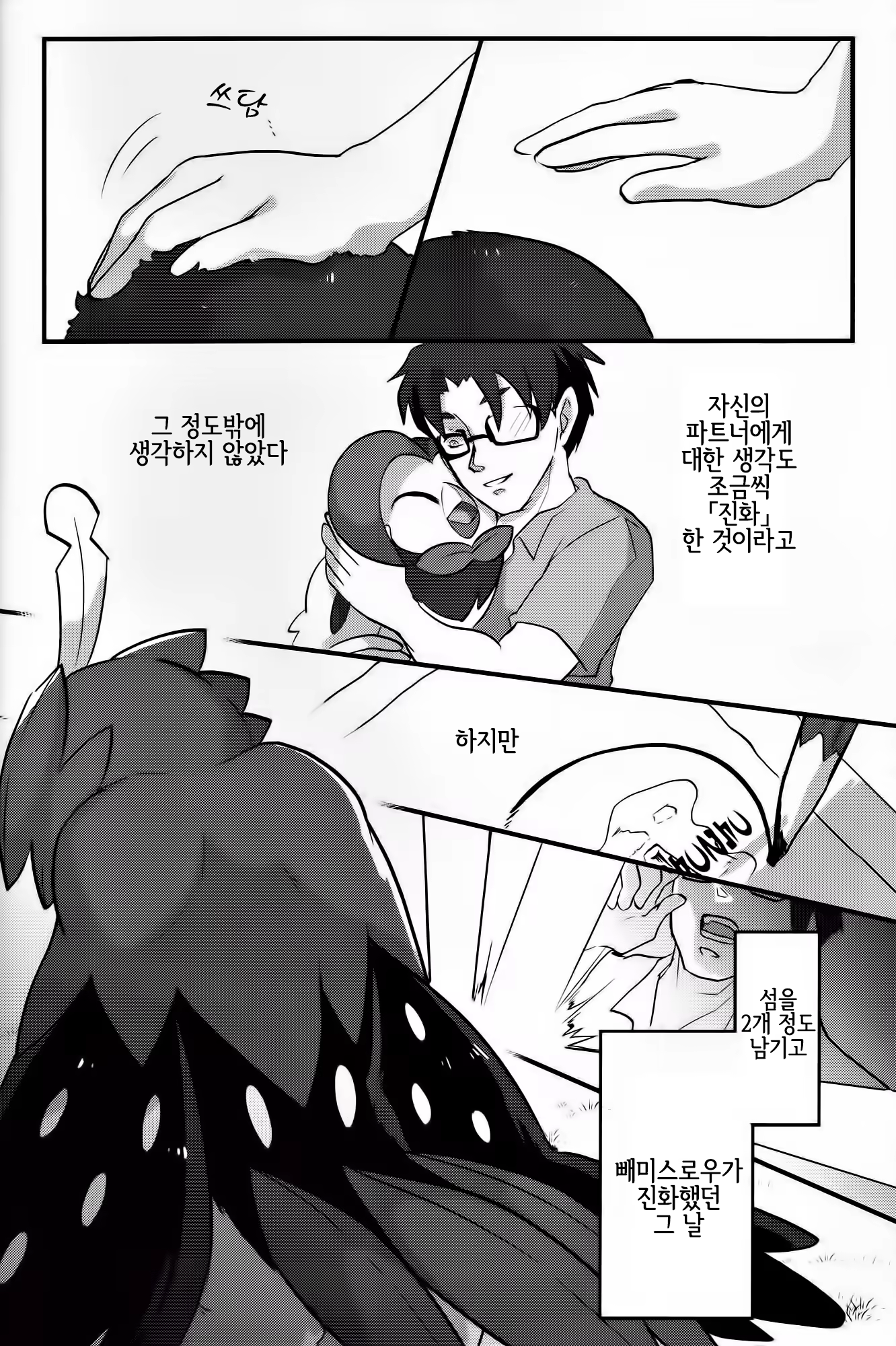 Content 1175765 - 7 페이지